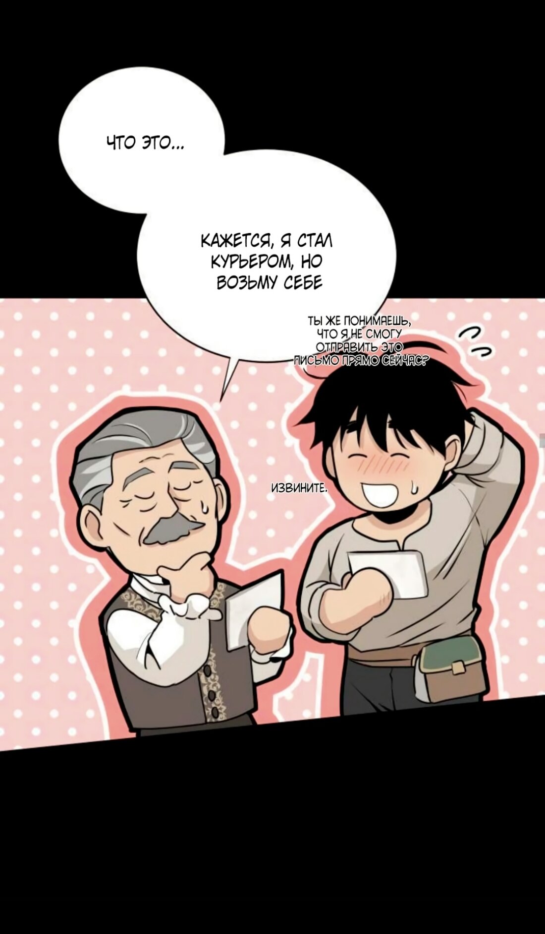 Манга Безымянный цветок - Глава 15 Страница 28