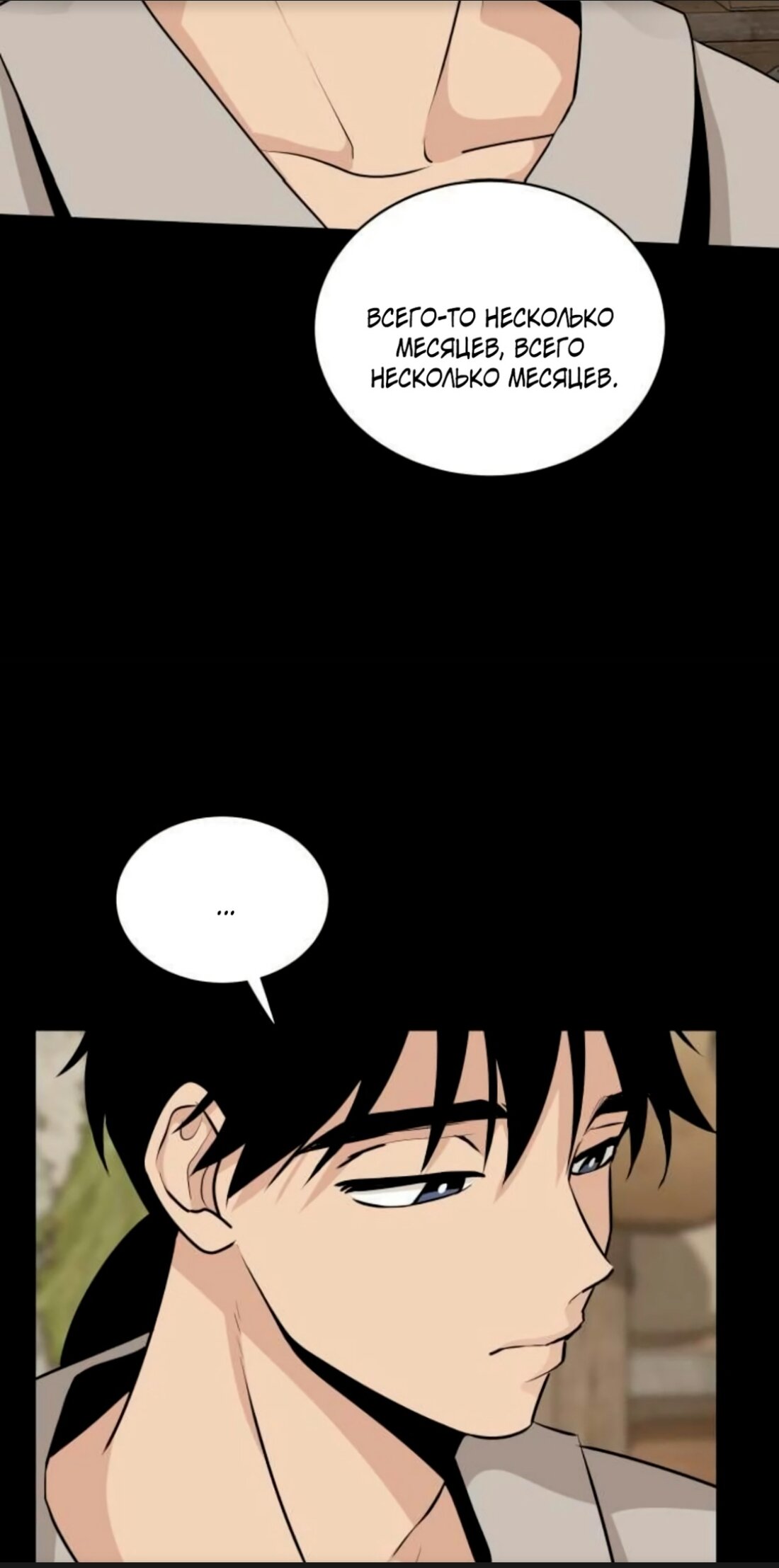 Манга Безымянный цветок - Глава 15 Страница 54