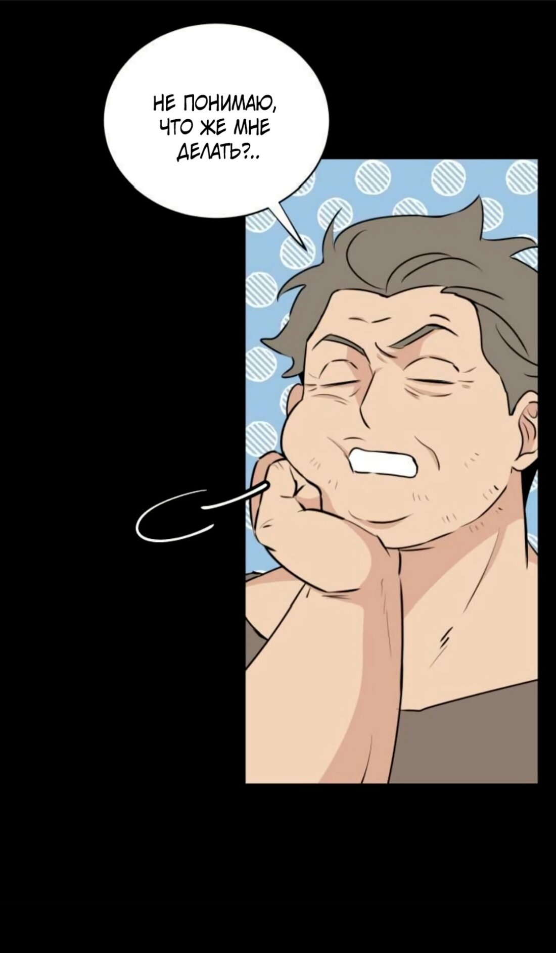 Манга Безымянный цветок - Глава 15 Страница 47