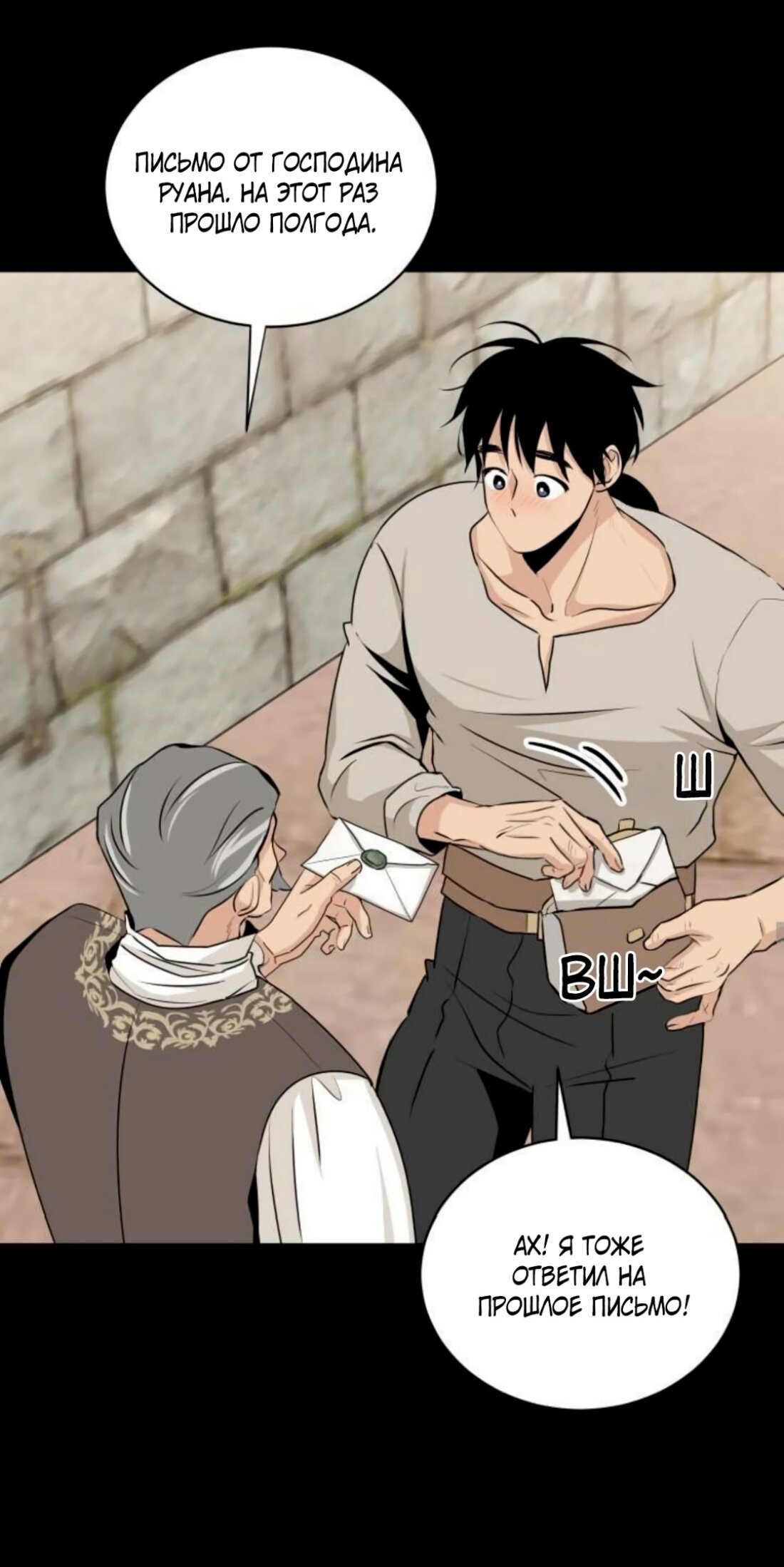 Манга Безымянный цветок - Глава 15 Страница 26