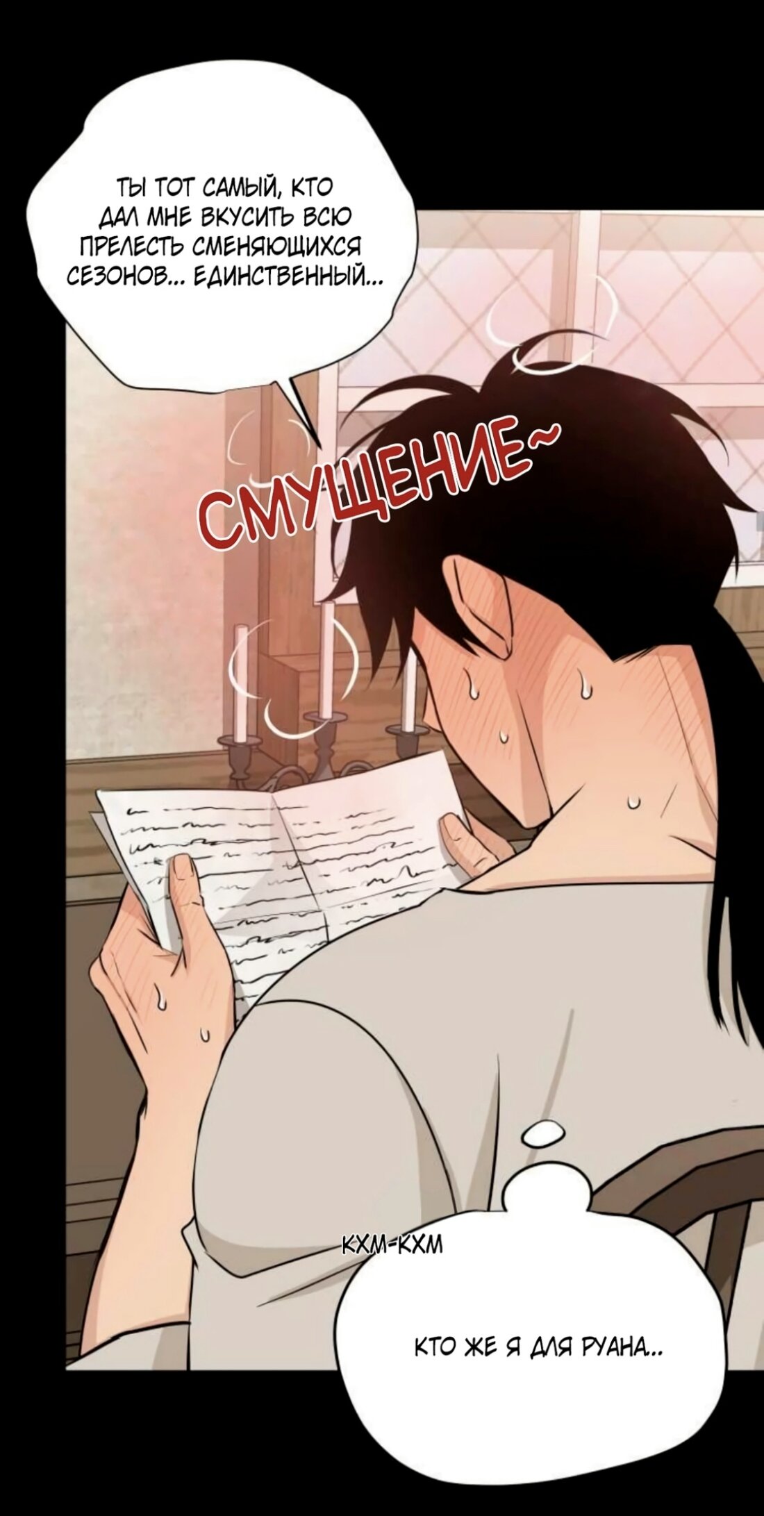 Манга Безымянный цветок - Глава 15 Страница 36