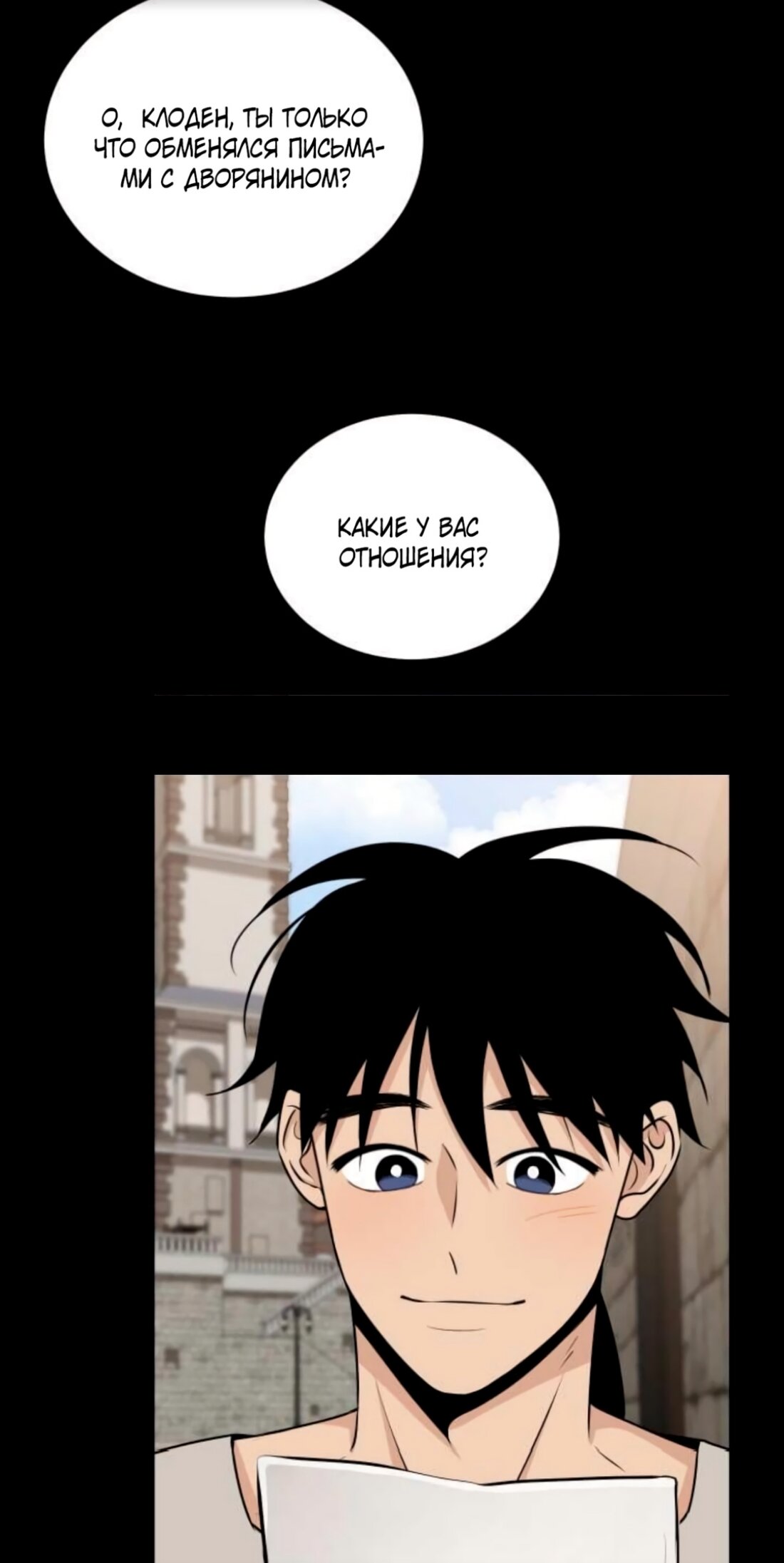 Манга Безымянный цветок - Глава 15 Страница 32