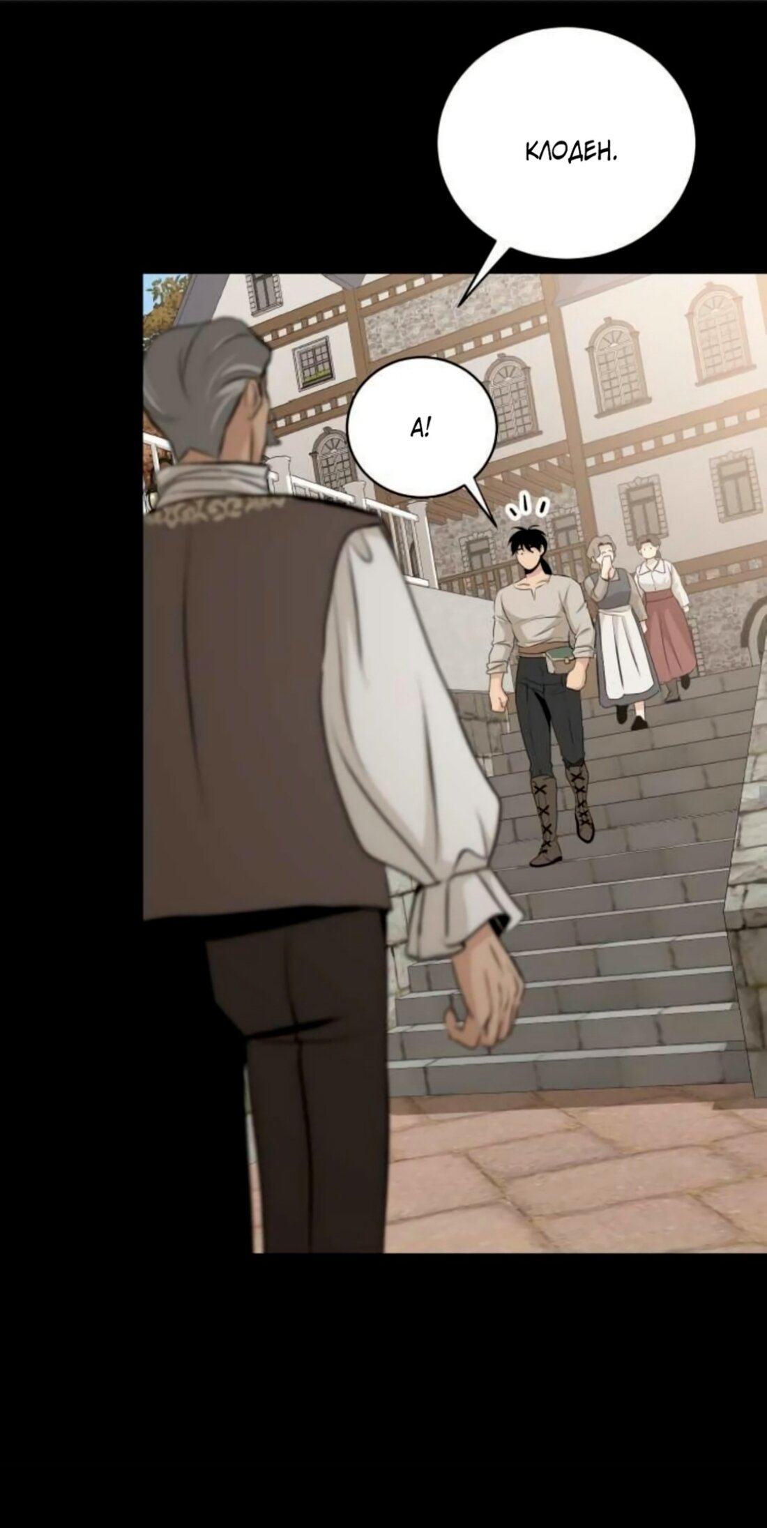 Манга Безымянный цветок - Глава 15 Страница 23