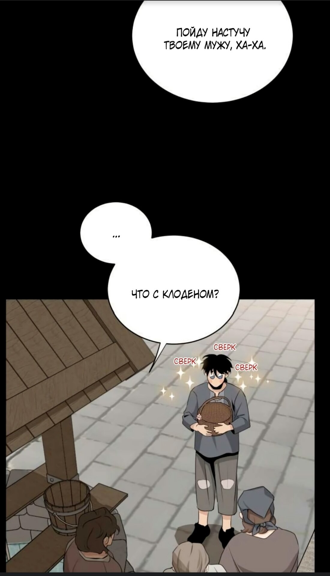 Манга Безымянный цветок - Глава 15 Страница 14