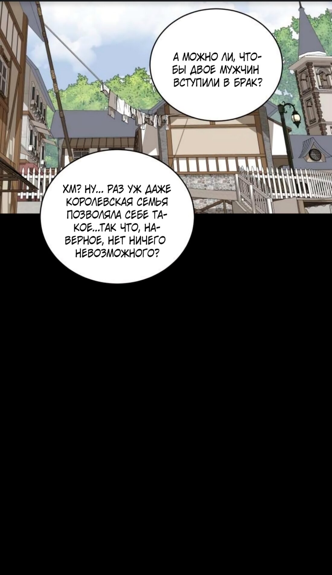 Манга Безымянный цветок - Глава 15 Страница 16