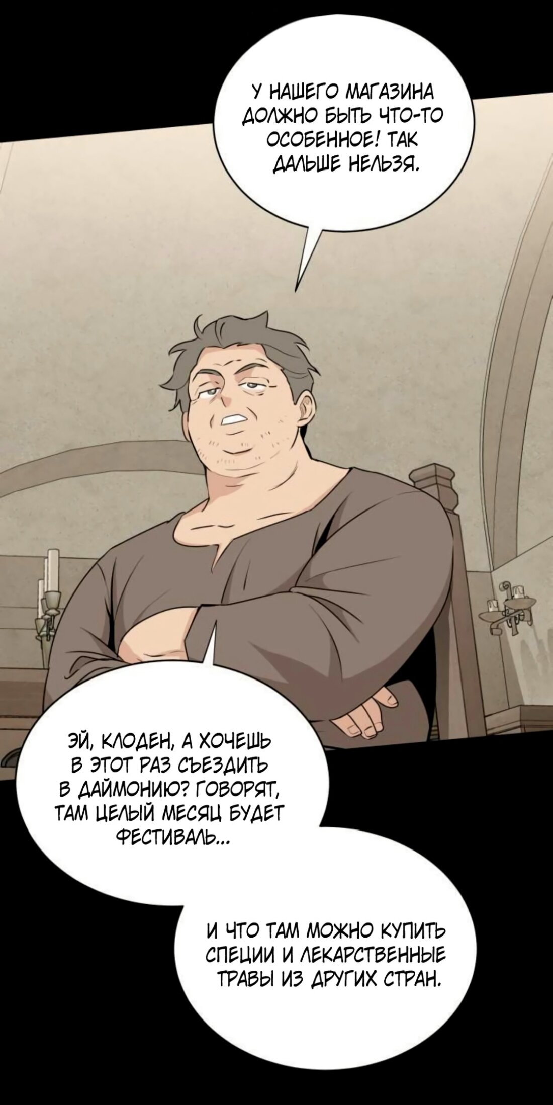 Манга Безымянный цветок - Глава 15 Страница 51