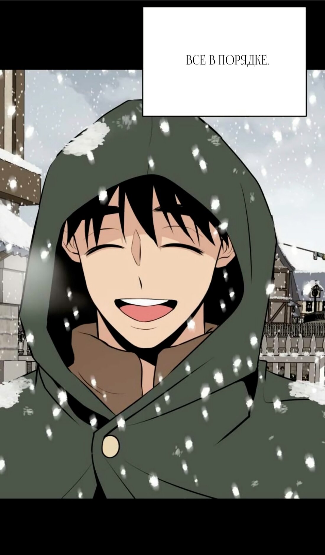 Манга Безымянный цветок - Глава 15 Страница 45