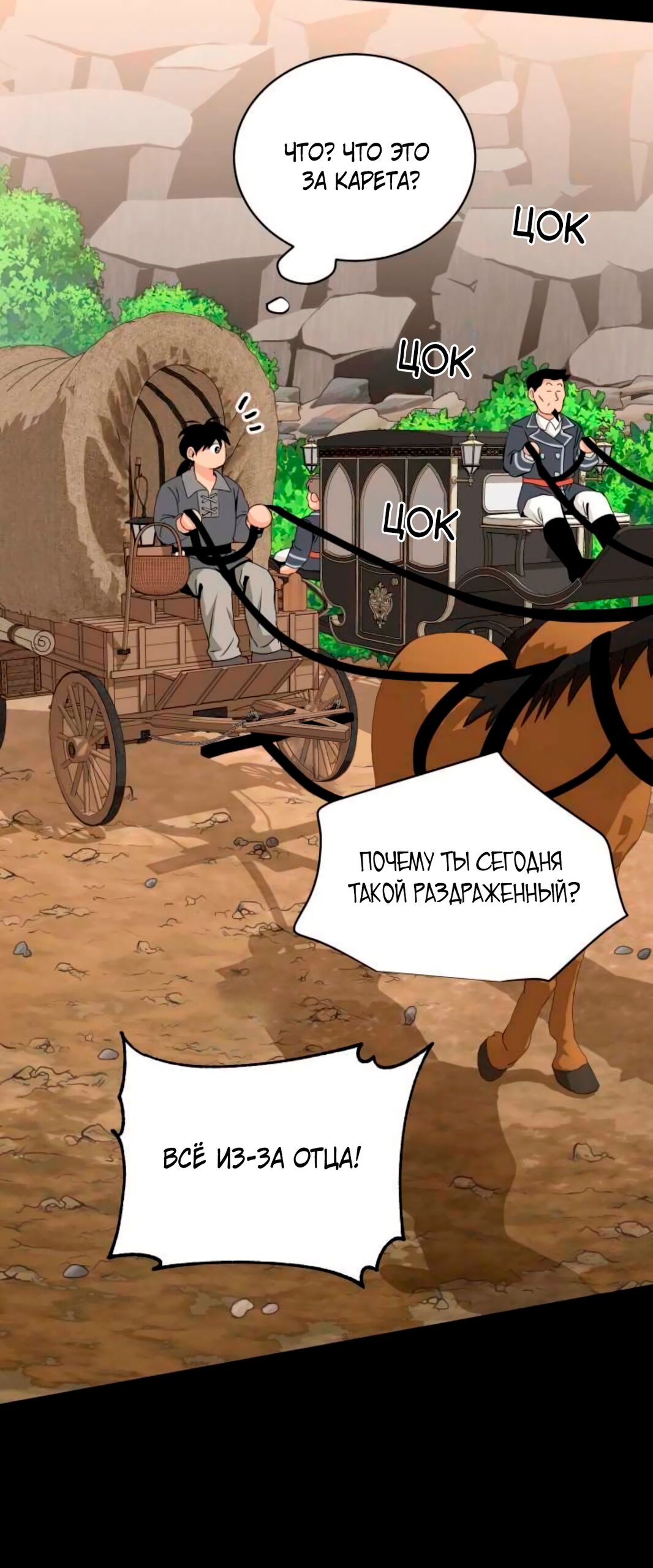 Манга Безымянный цветок - Глава 15 Страница 68