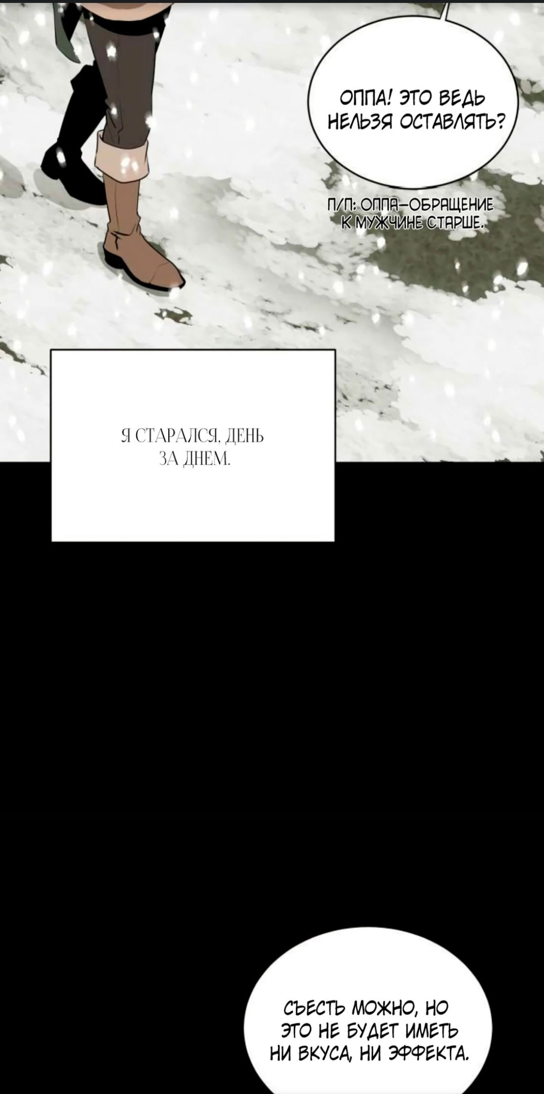 Манга Безымянный цветок - Глава 15 Страница 44