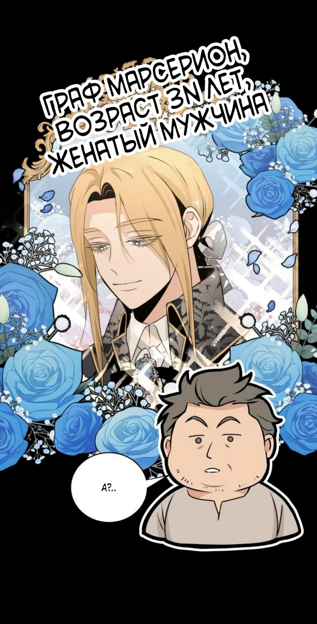 Манга Безымянный цветок - Глава 15 Страница 6