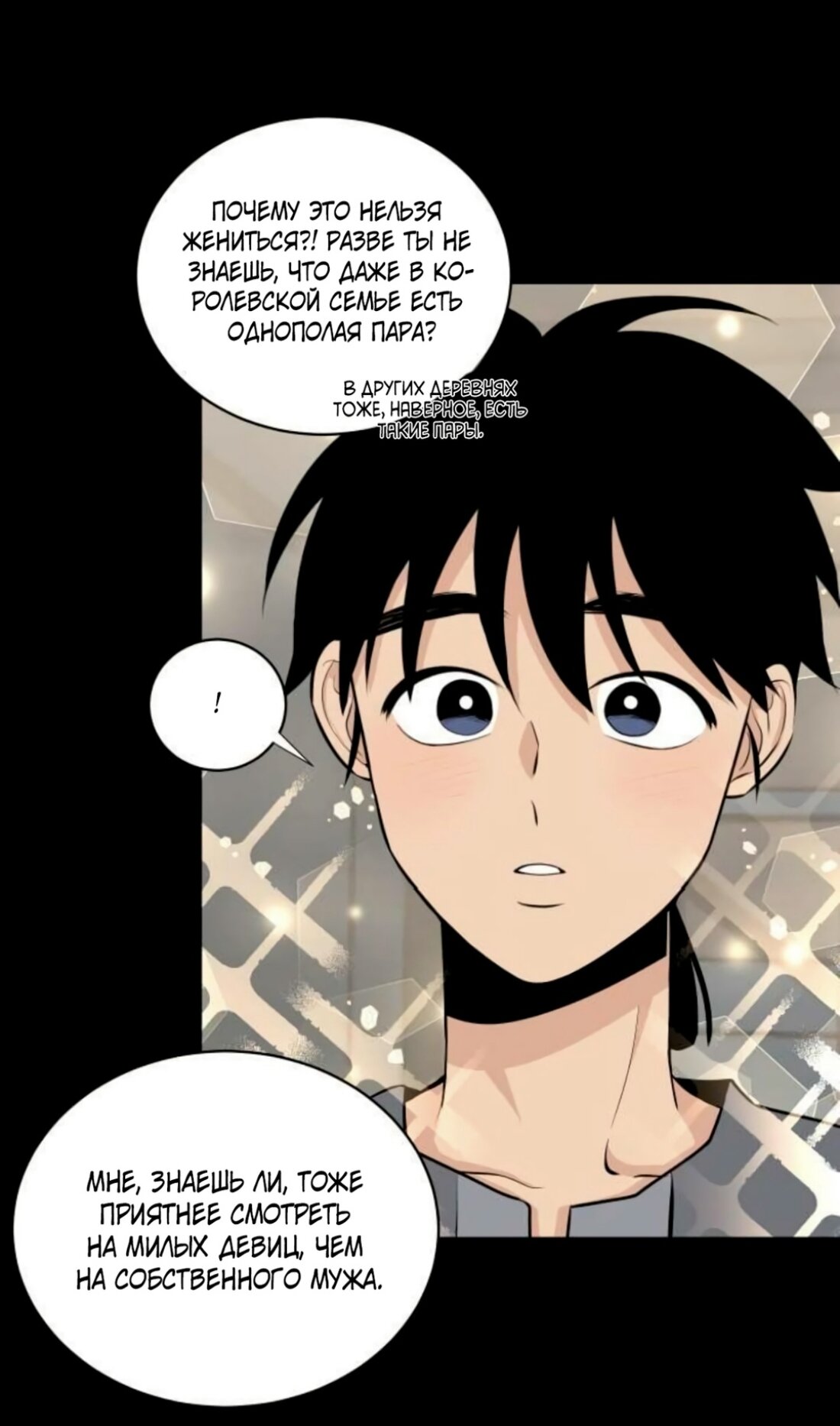 Манга Безымянный цветок - Глава 15 Страница 13