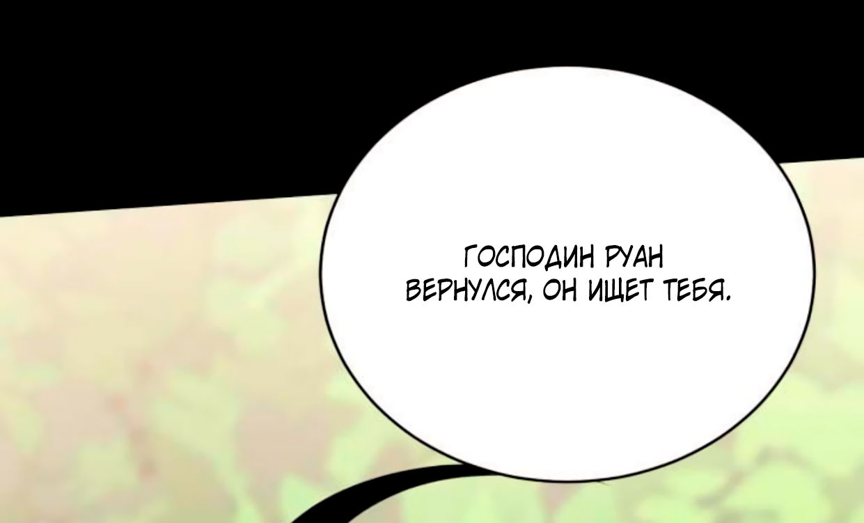 Манга Безымянный цветок - Глава 15 Страница 72