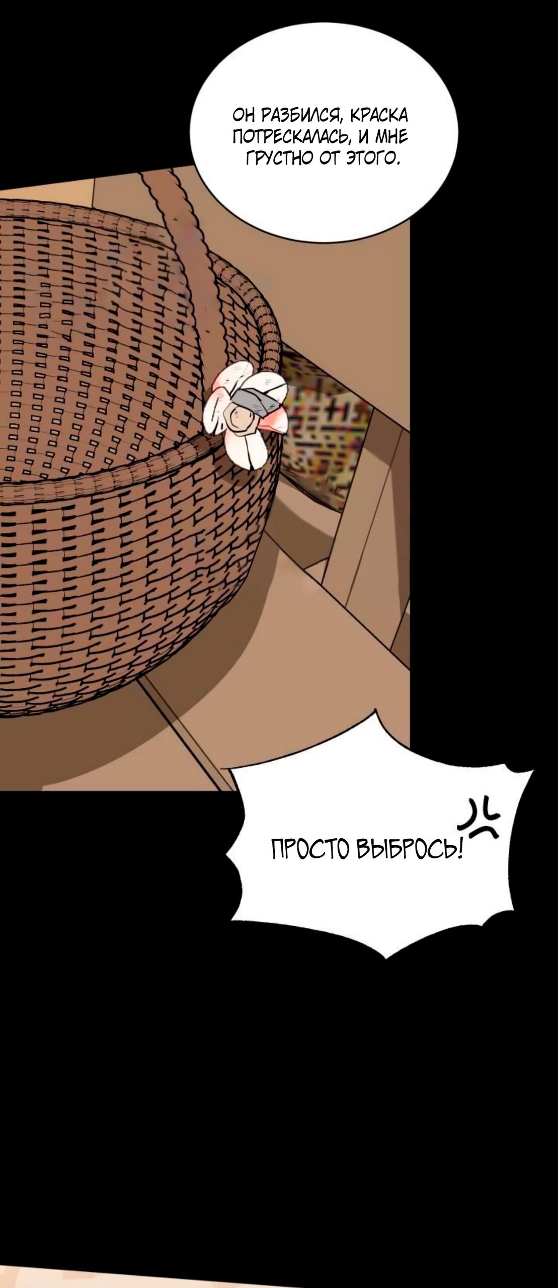 Манга Безымянный цветок - Глава 15 Страница 67