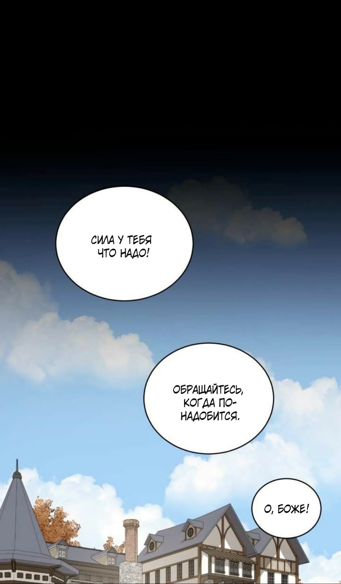 Манга Безымянный цветок - Глава 15 Страница 18