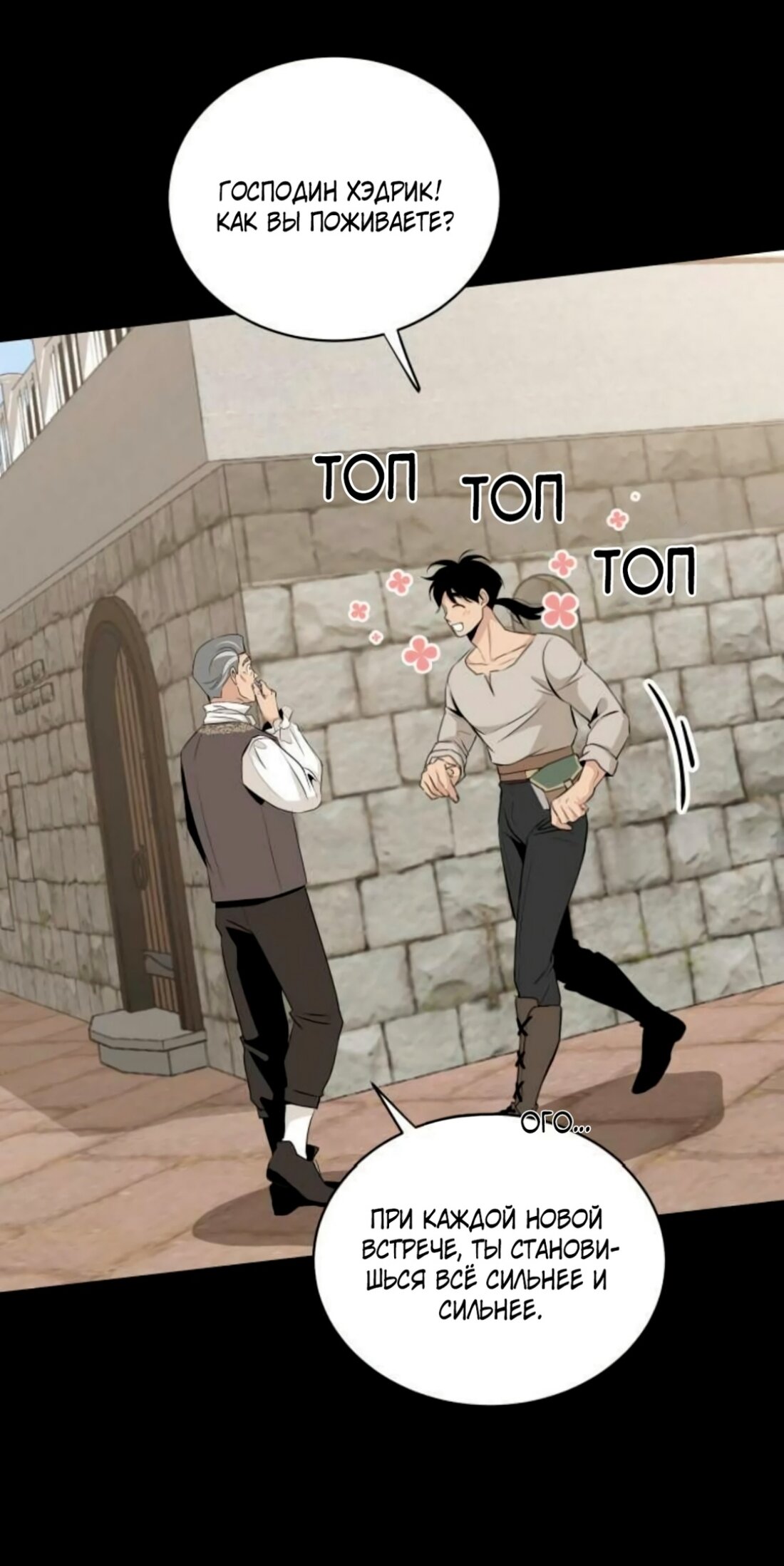 Манга Безымянный цветок - Глава 15 Страница 24