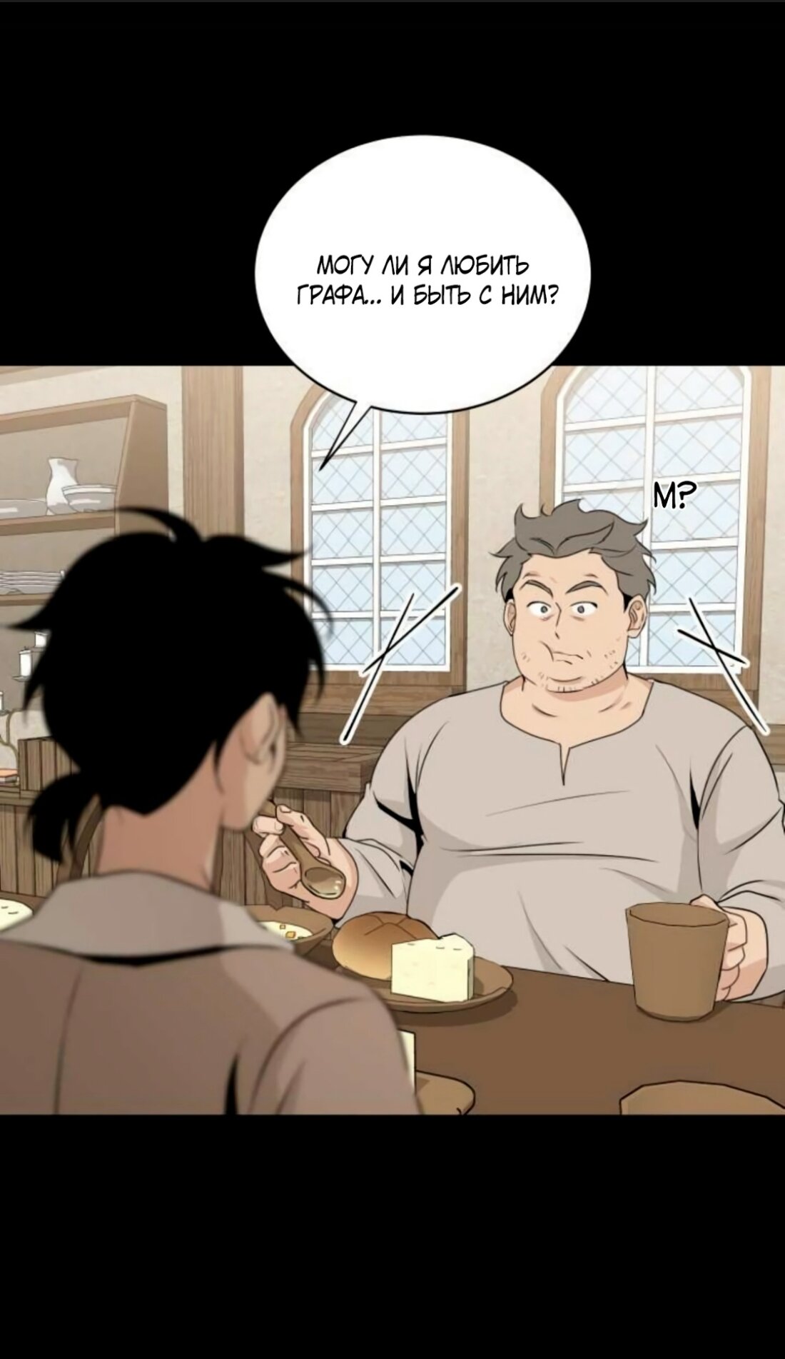 Манга Безымянный цветок - Глава 15 Страница 5