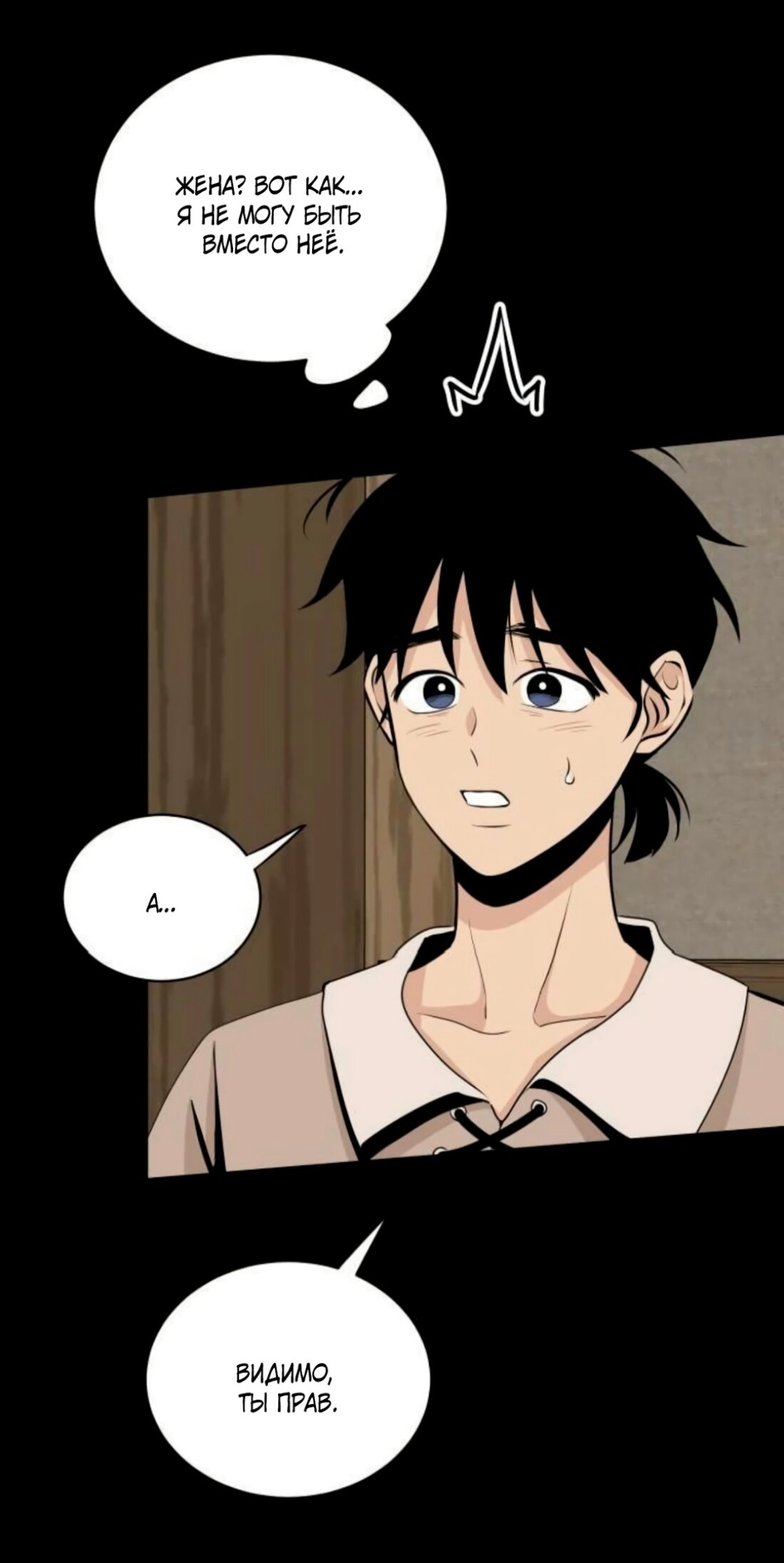 Манга Безымянный цветок - Глава 15 Страница 9