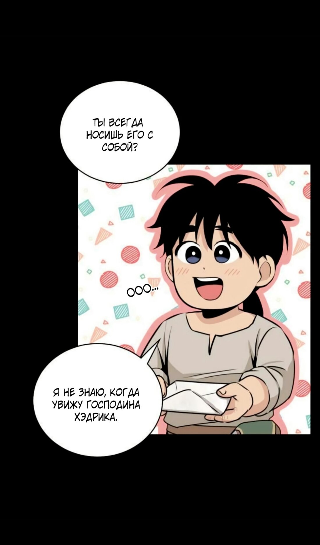 Манга Безымянный цветок - Глава 15 Страница 27