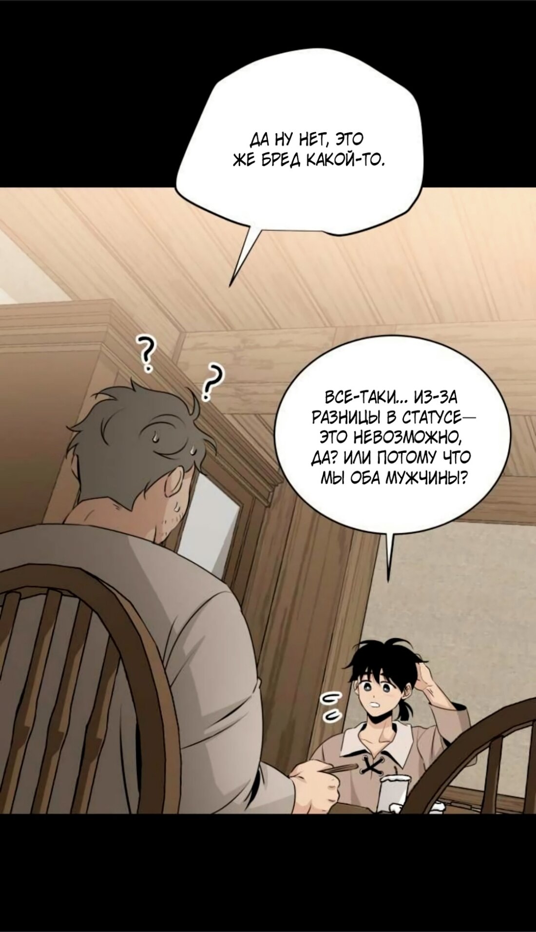 Манга Безымянный цветок - Глава 15 Страница 7