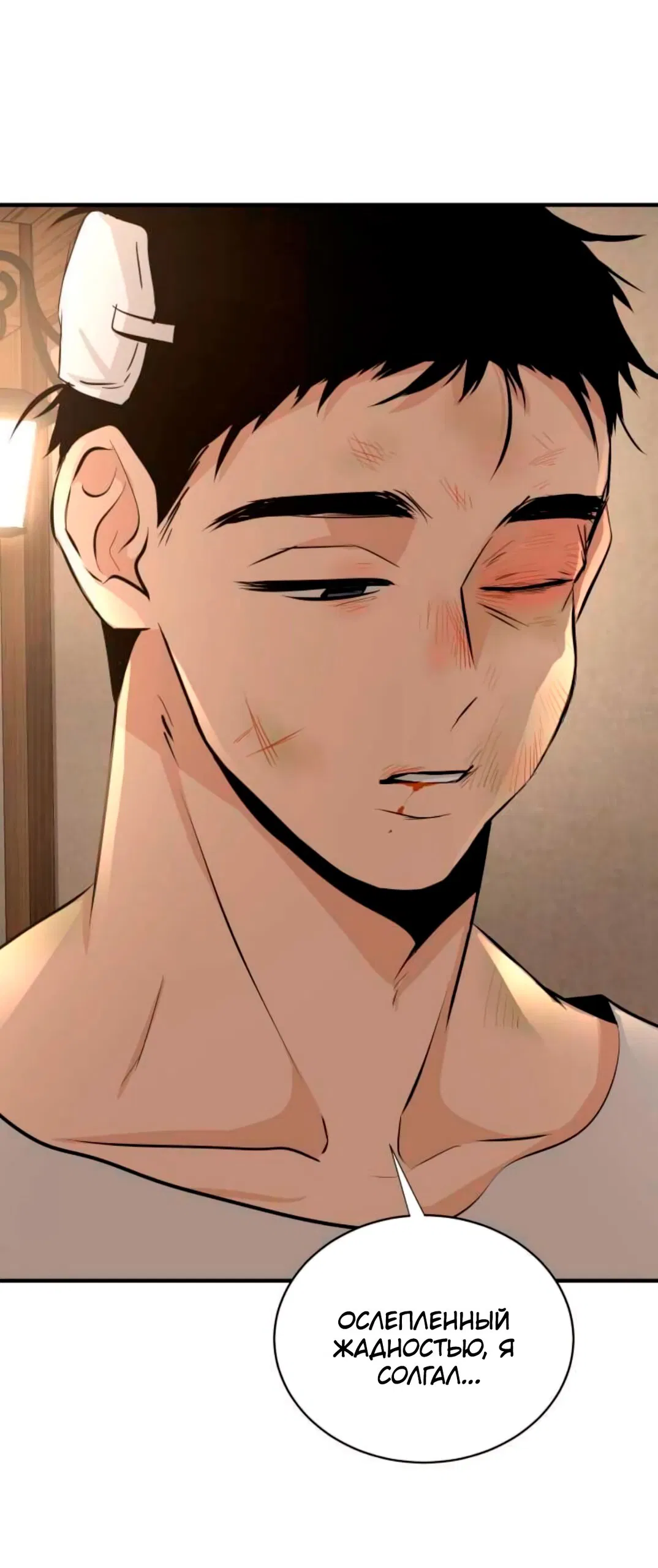 Манга Безымянный цветок - Глава 16 Страница 57