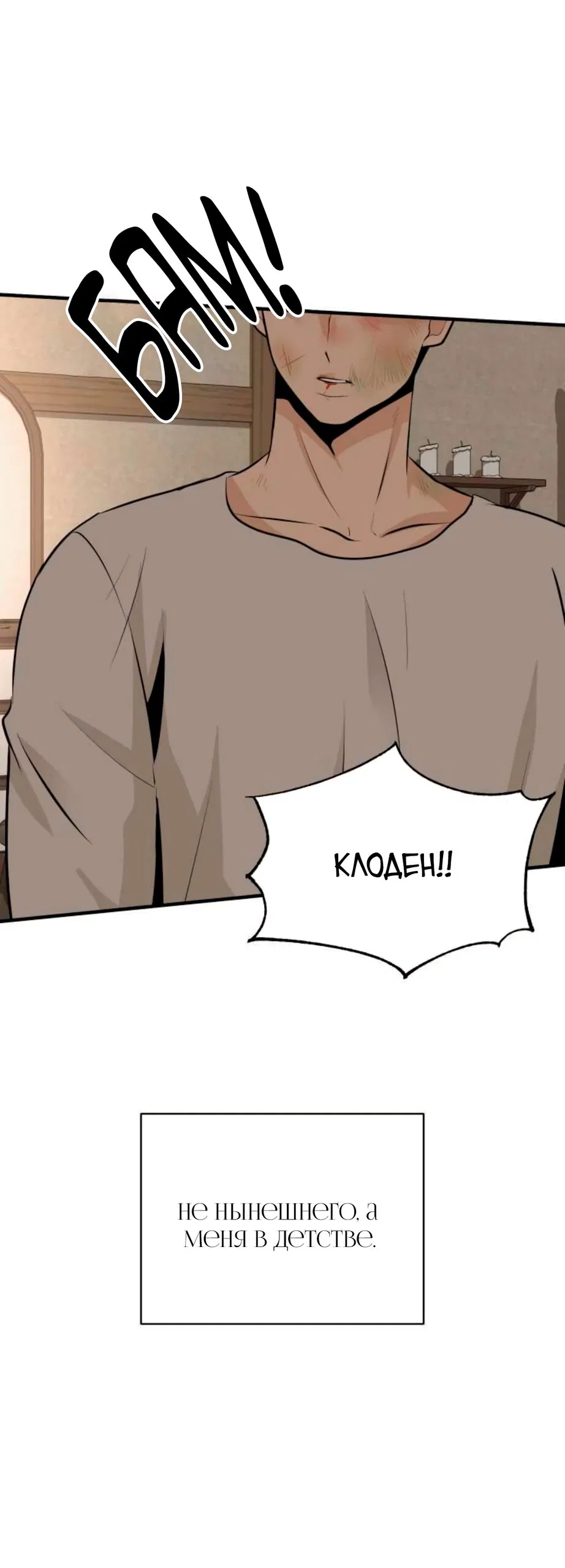 Манга Безымянный цветок - Глава 16 Страница 46