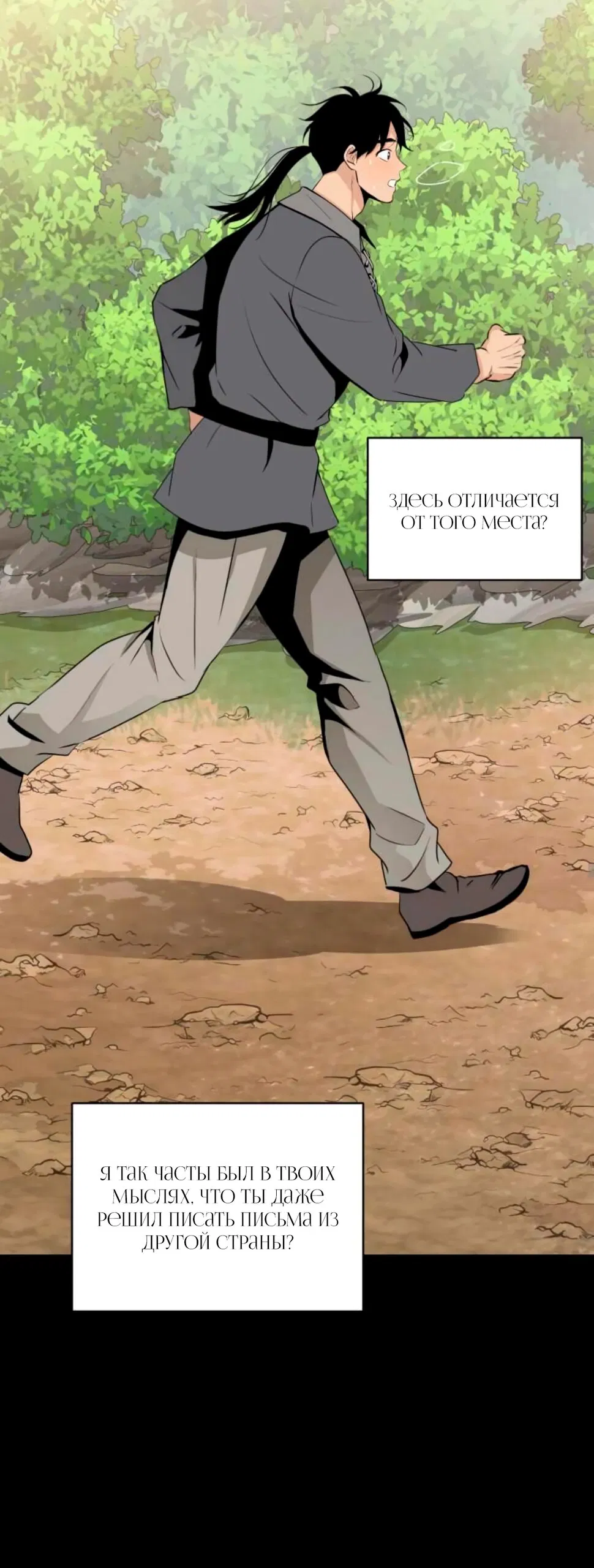 Манга Безымянный цветок - Глава 16 Страница 15