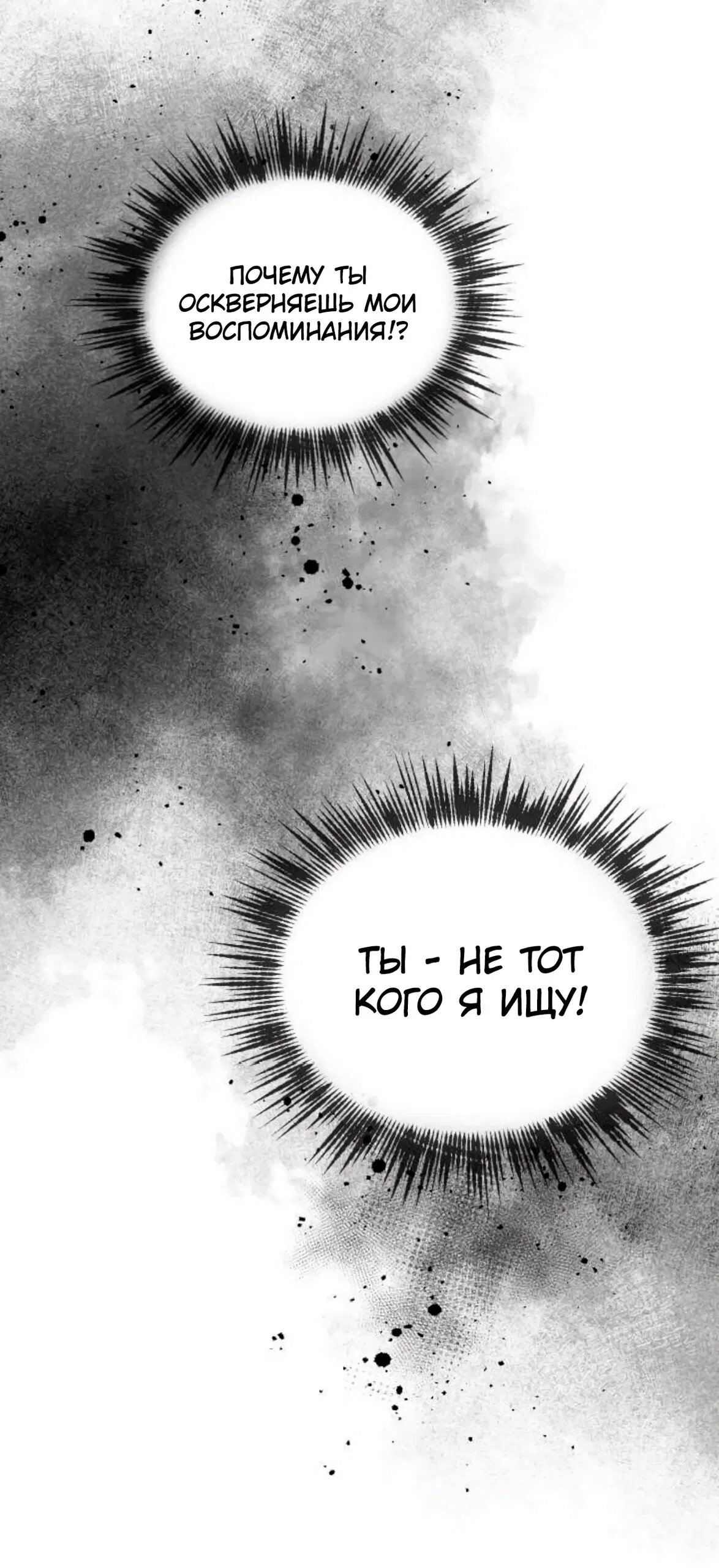 Манга Безымянный цветок - Глава 16 Страница 31