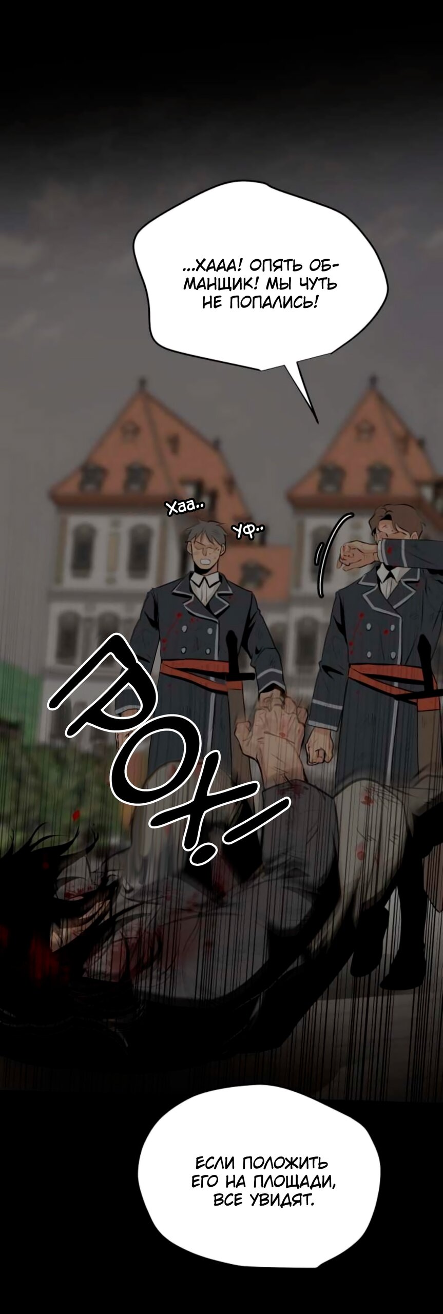 Манга Безымянный цветок - Глава 16 Страница 18