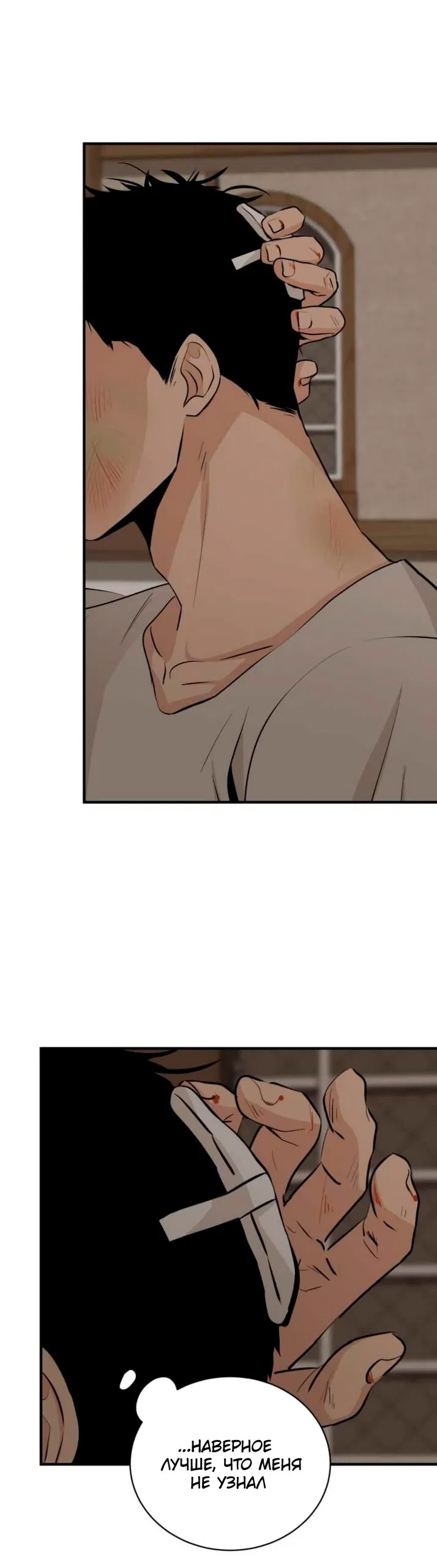 Манга Безымянный цветок - Глава 16 Страница 41