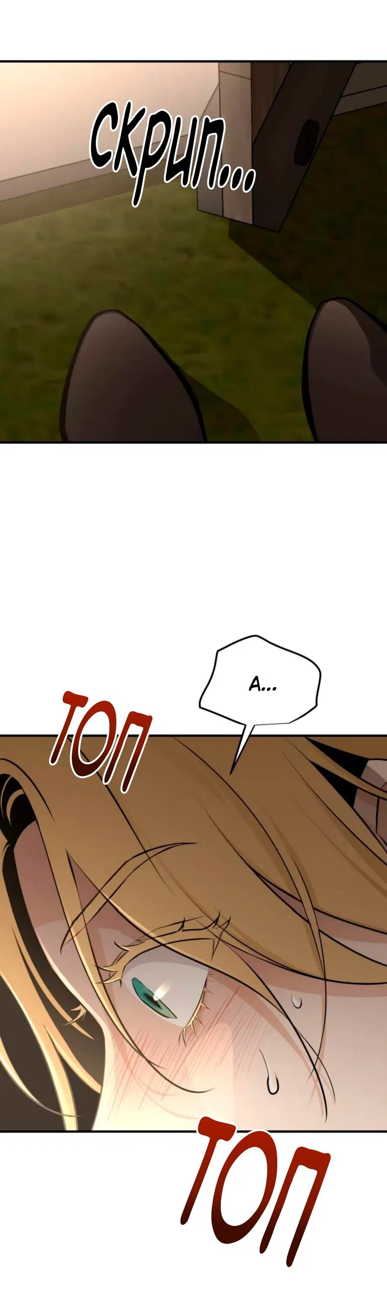 Манга Безымянный цветок - Глава 16 Страница 50