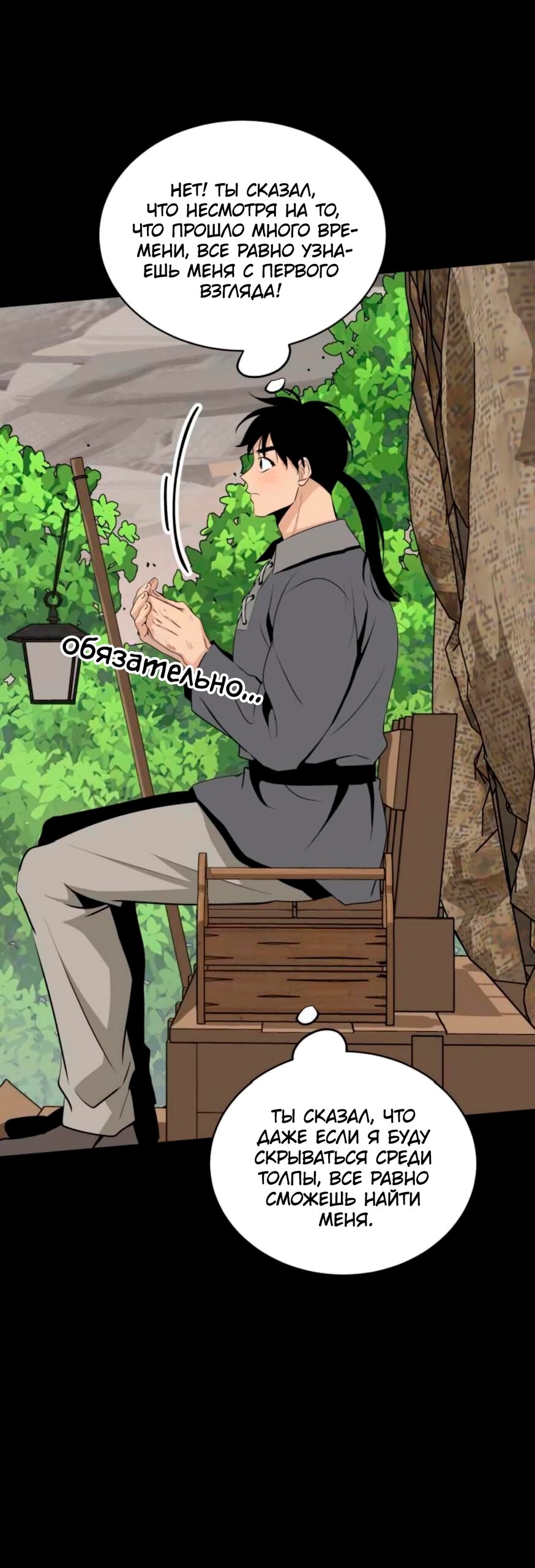 Манга Безымянный цветок - Глава 16 Страница 13