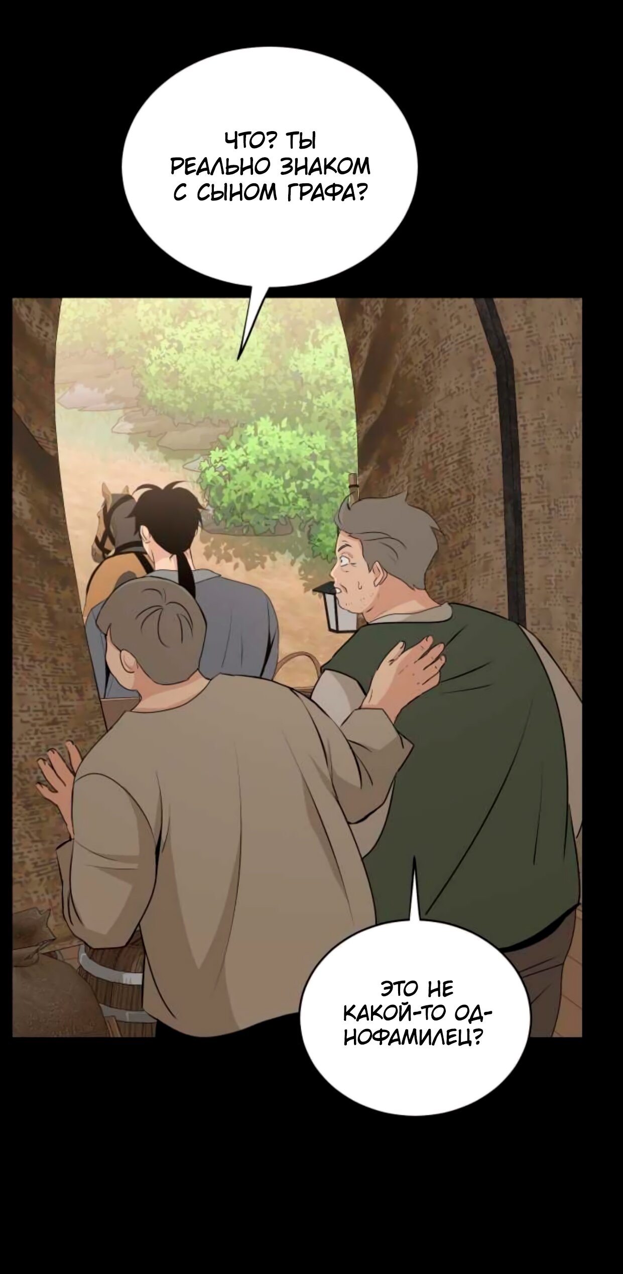 Манга Безымянный цветок - Глава 16 Страница 9