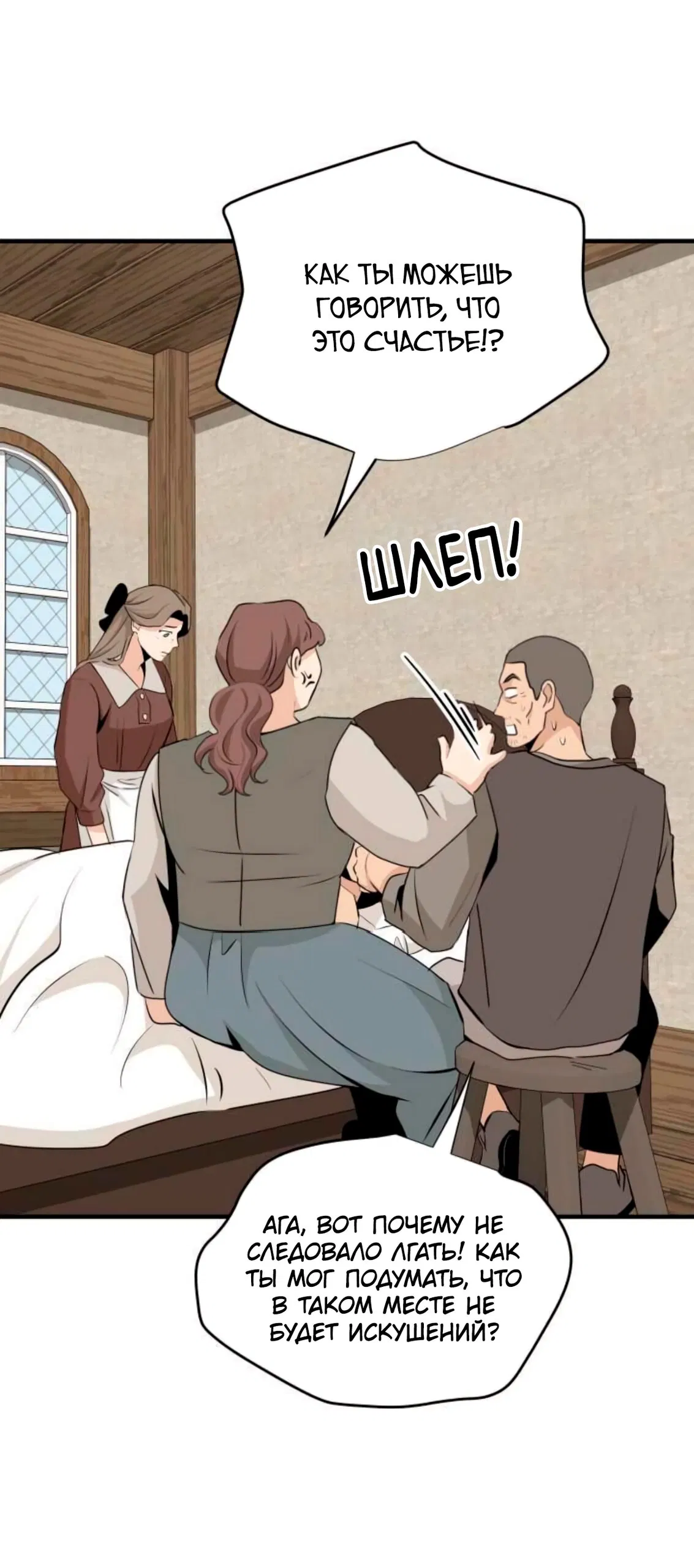 Манга Безымянный цветок - Глава 16 Страница 25