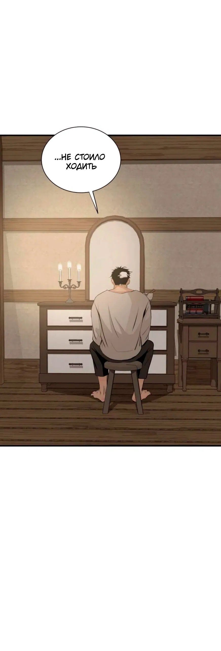 Манга Безымянный цветок - Глава 16 Страница 42