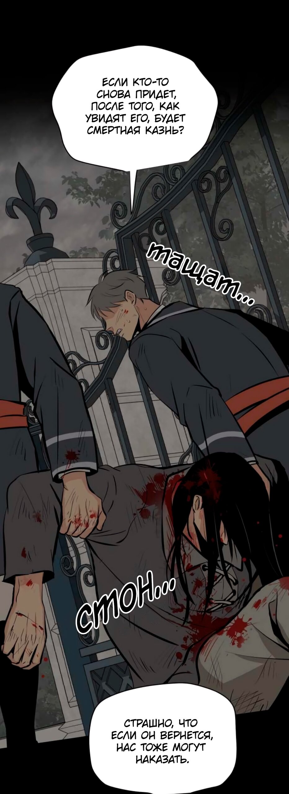Манга Безымянный цветок - Глава 16 Страница 20