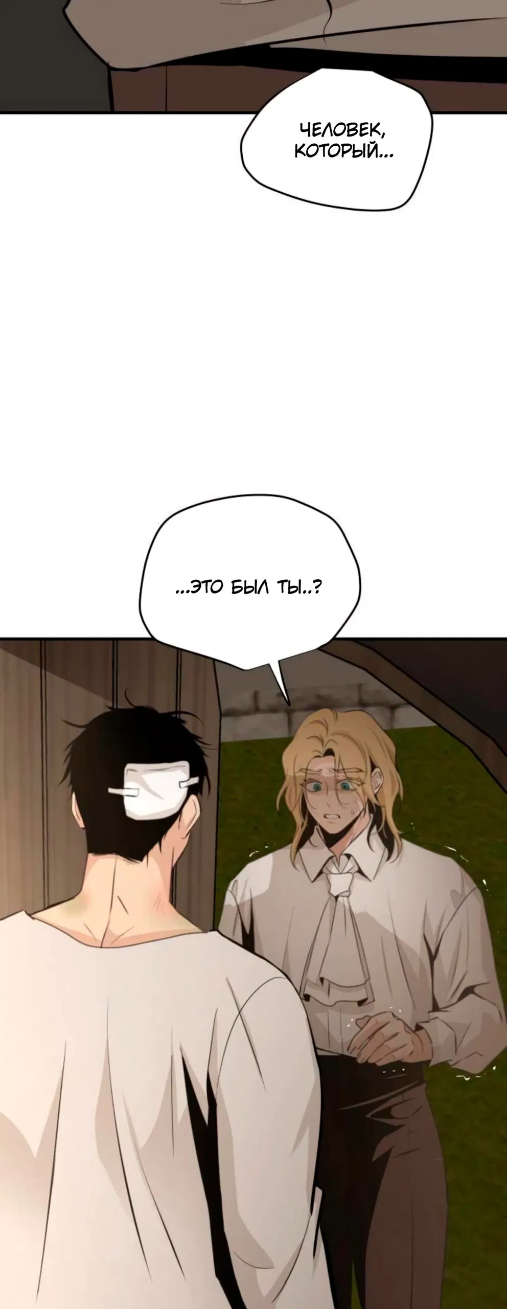 Манга Безымянный цветок - Глава 16 Страница 52