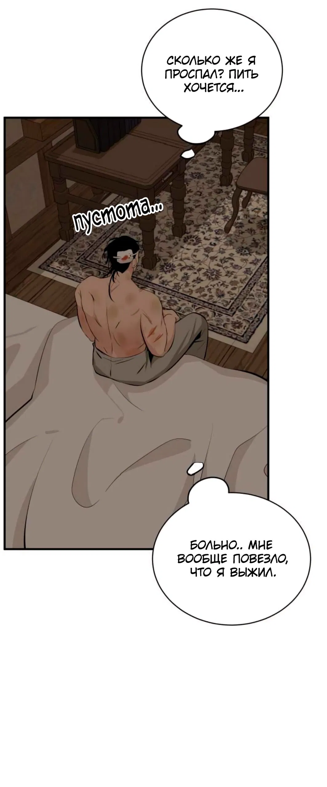 Манга Безымянный цветок - Глава 16 Страница 36