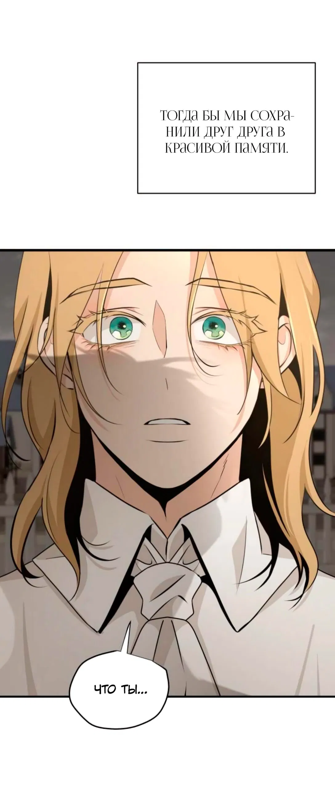 Манга Безымянный цветок - Глава 16 Страница 56