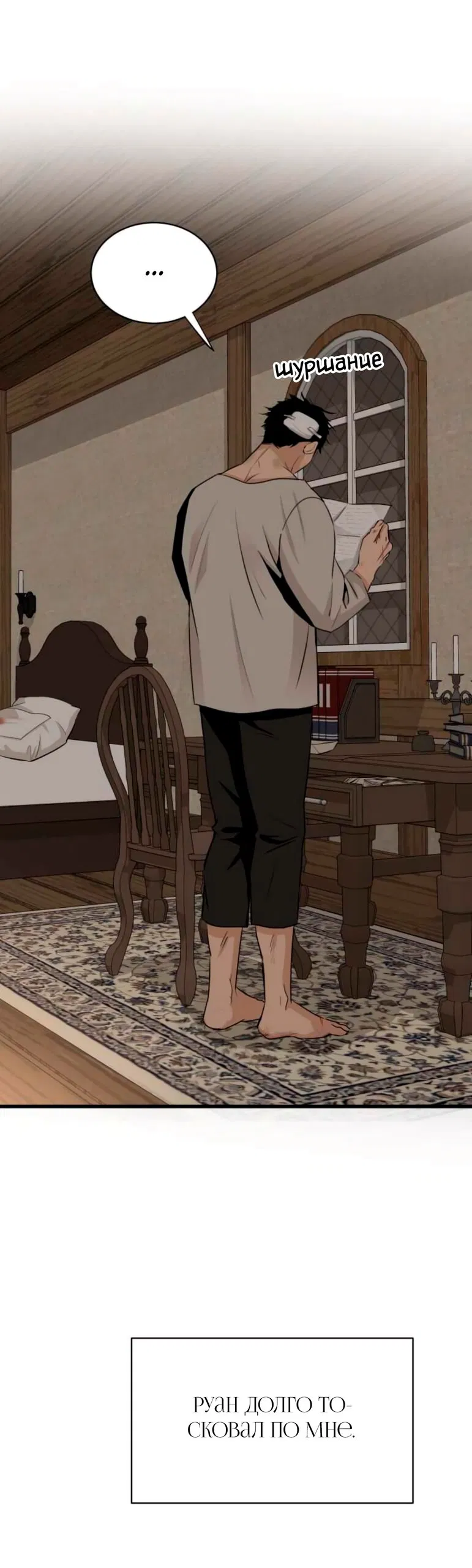 Манга Безымянный цветок - Глава 16 Страница 44