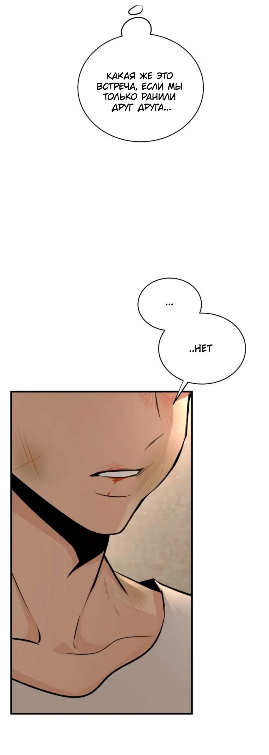 Манга Безымянный цветок - Глава 16 Страница 54