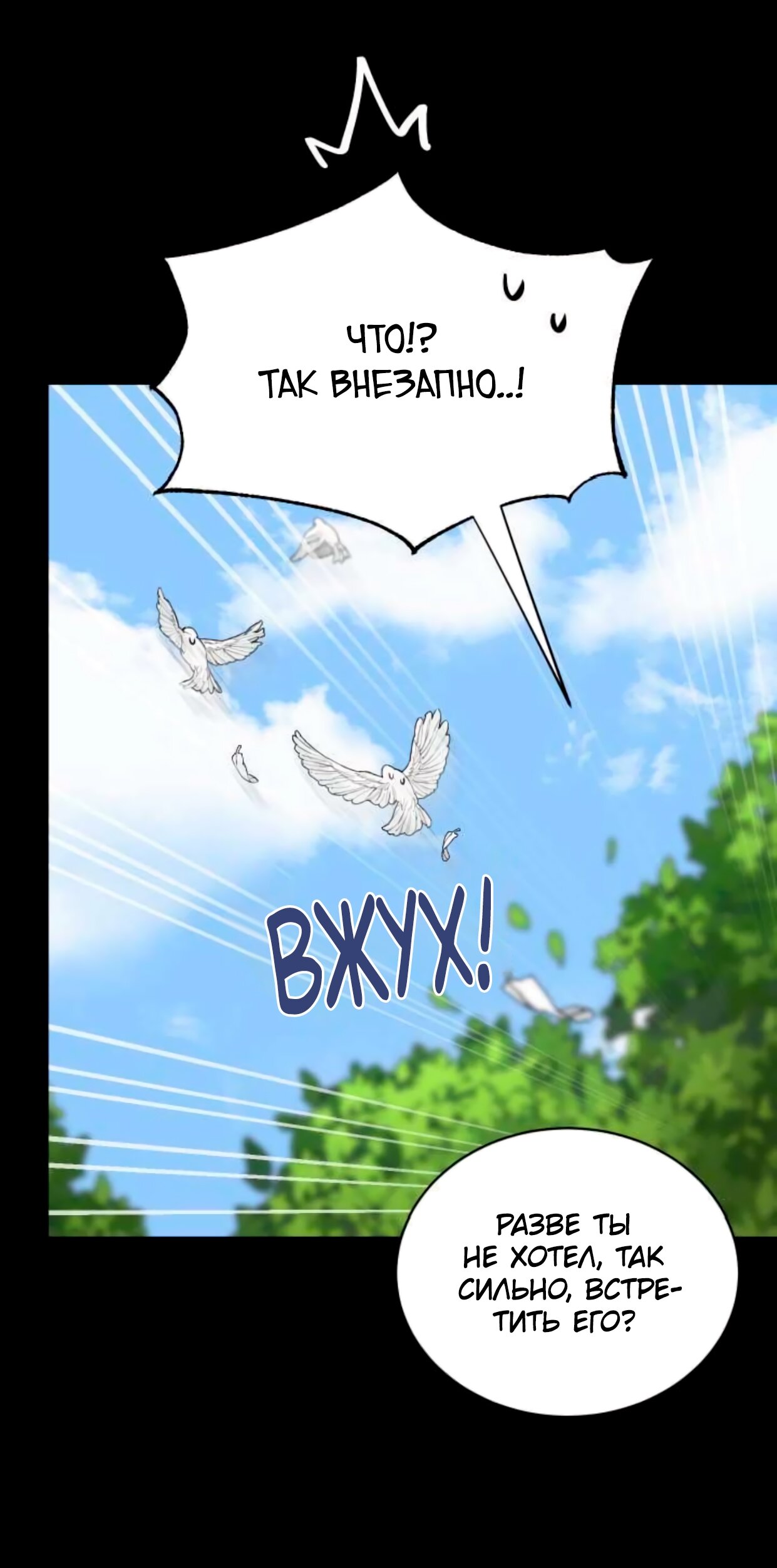 Манга Безымянный цветок - Глава 16 Страница 5