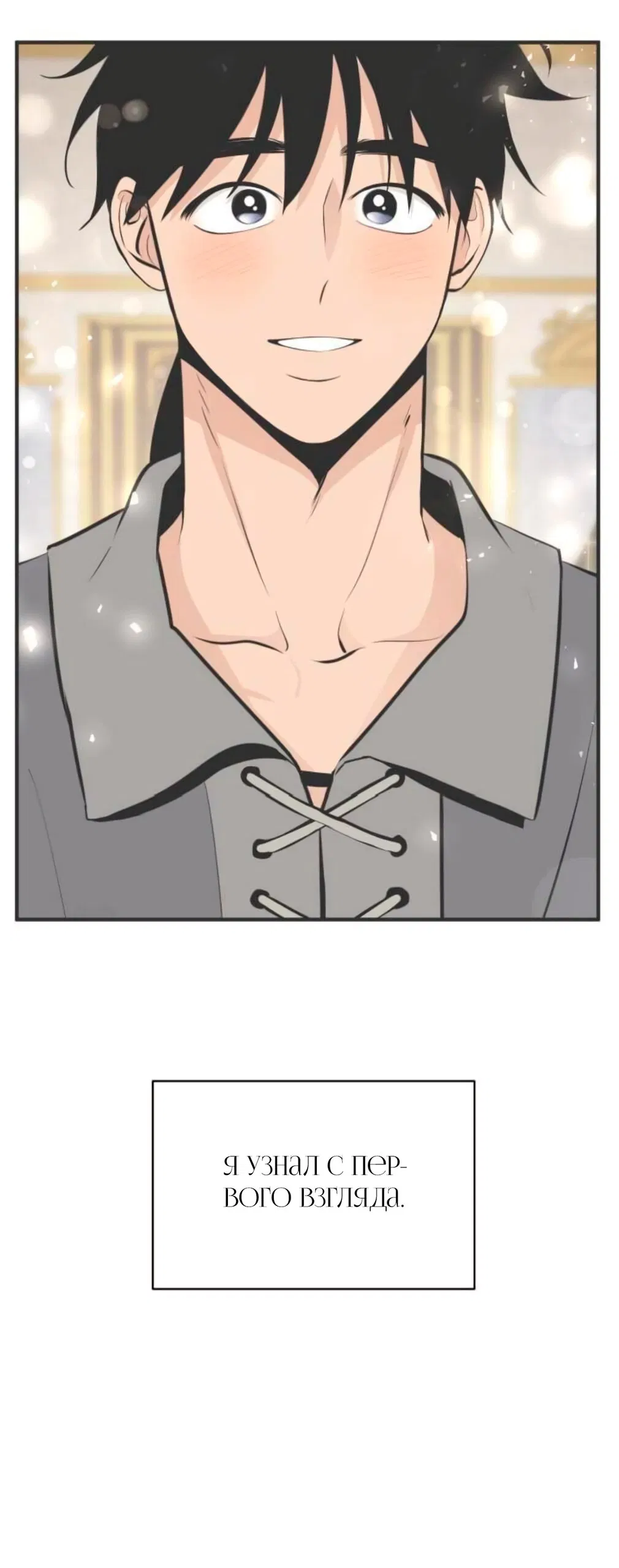 Манга Безымянный цветок - Глава 16 Страница 34