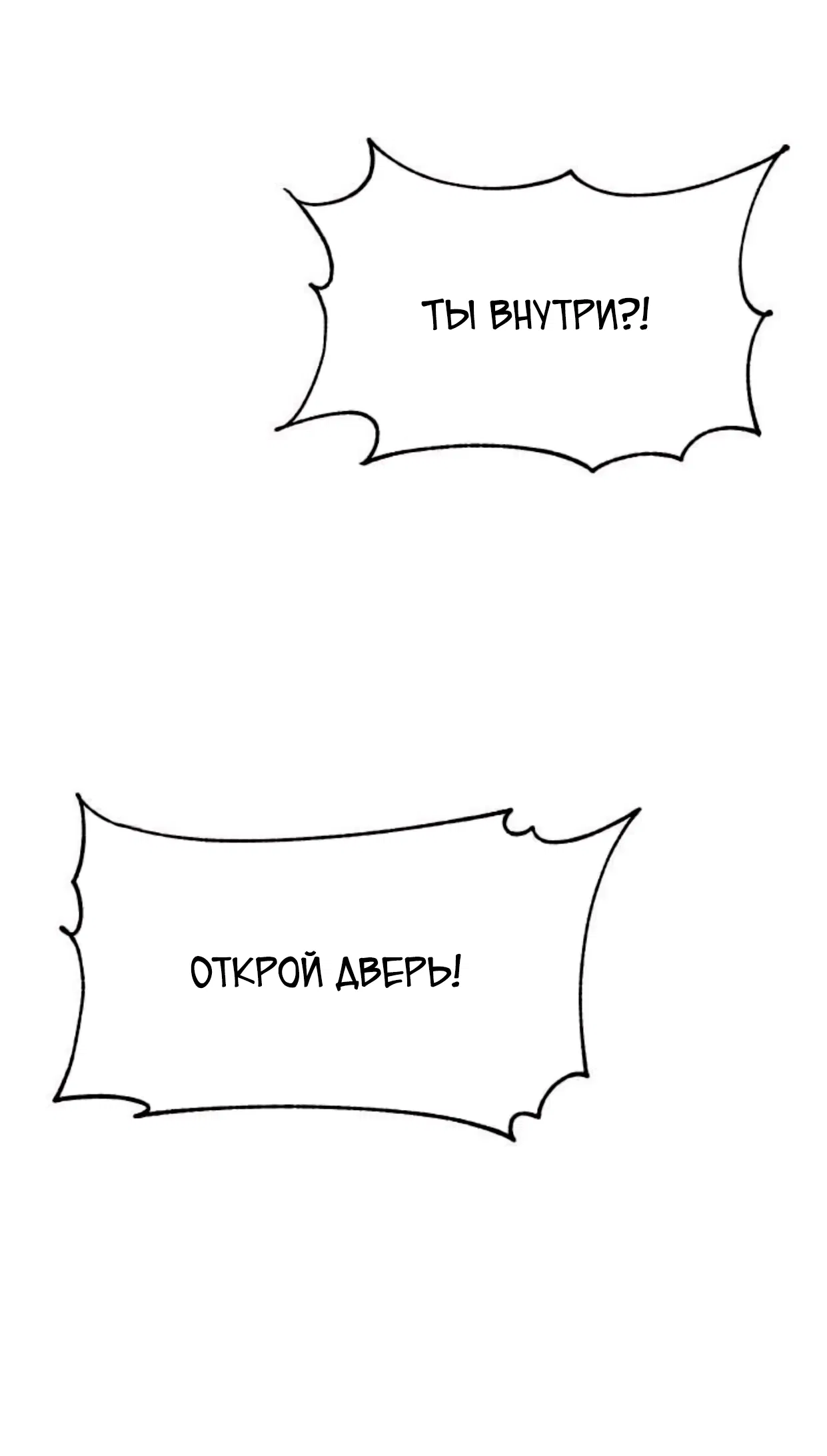 Манга Безымянный цветок - Глава 16 Страница 47