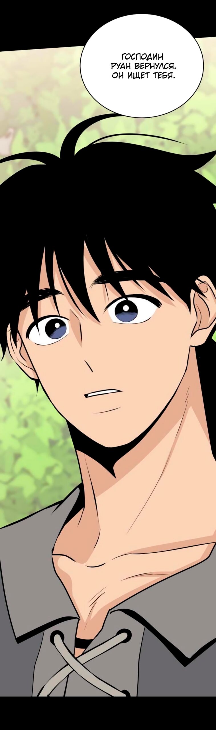 Манга Безымянный цветок - Глава 16 Страница 1