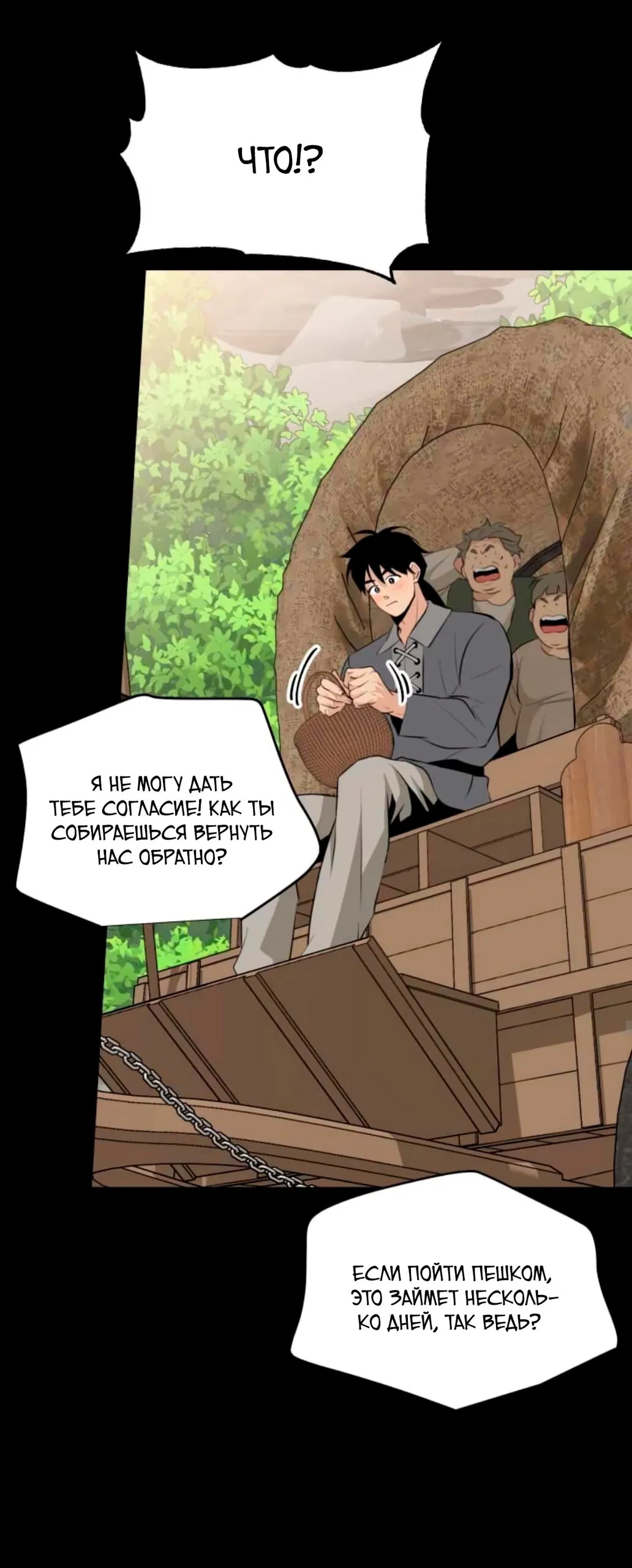 Манга Безымянный цветок - Глава 16 Страница 11