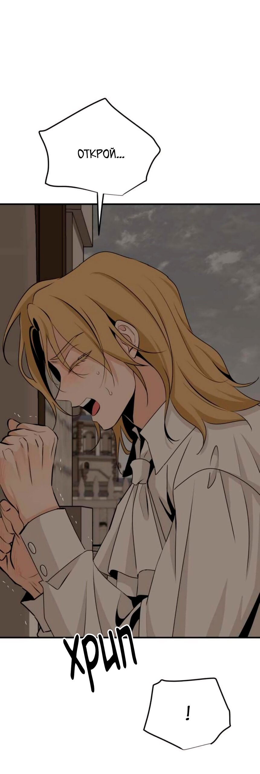 Манга Безымянный цветок - Глава 16 Страница 49