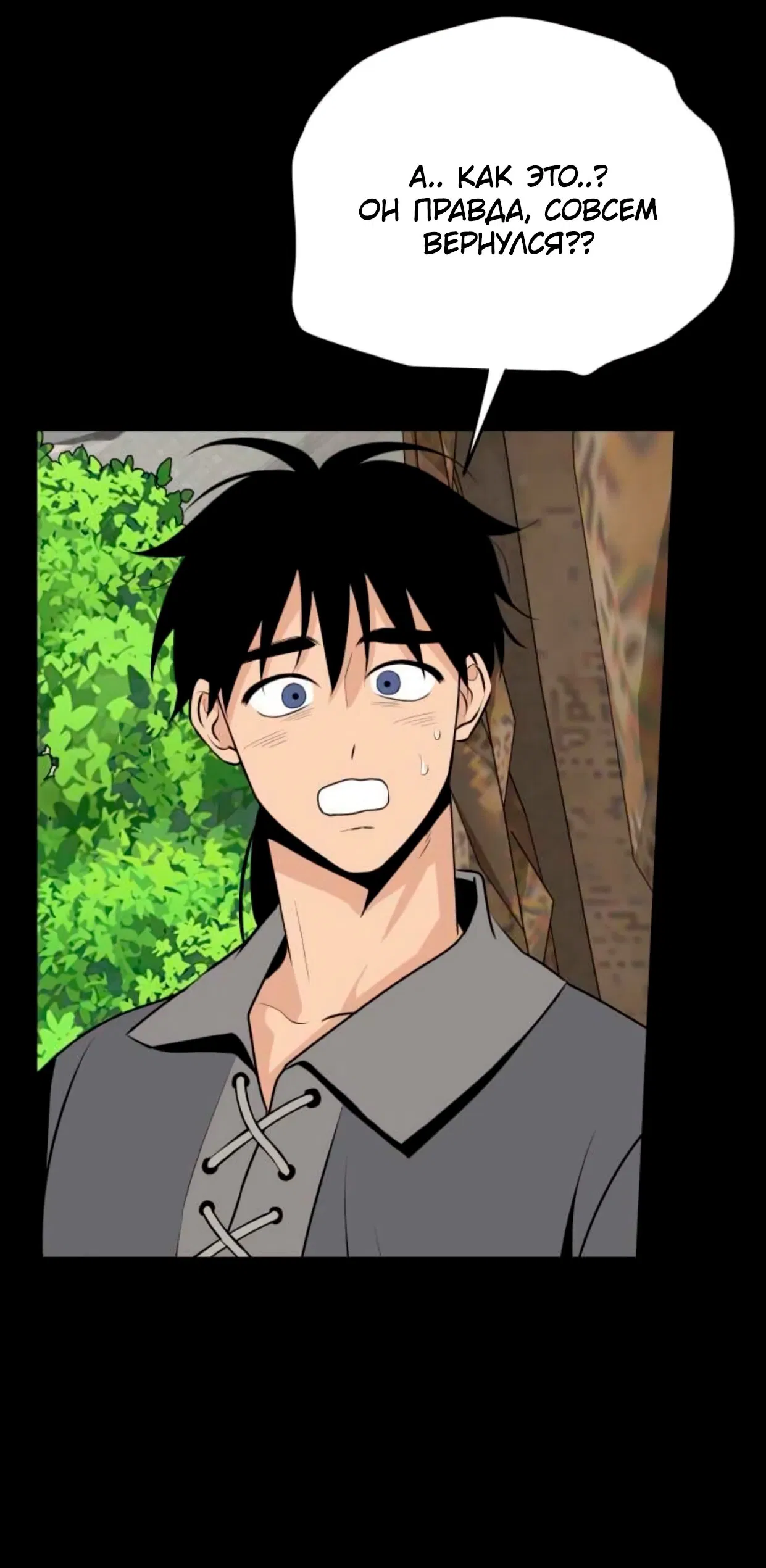 Манга Безымянный цветок - Глава 16 Страница 3