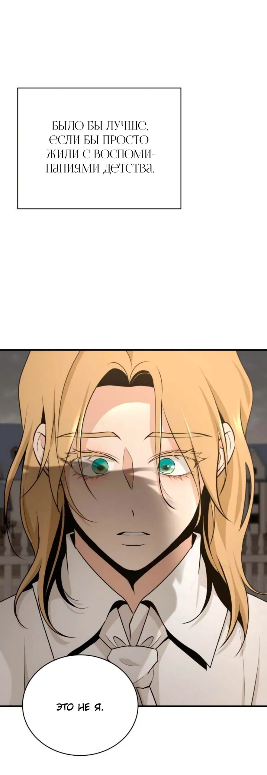 Манга Безымянный цветок - Глава 16 Страница 55