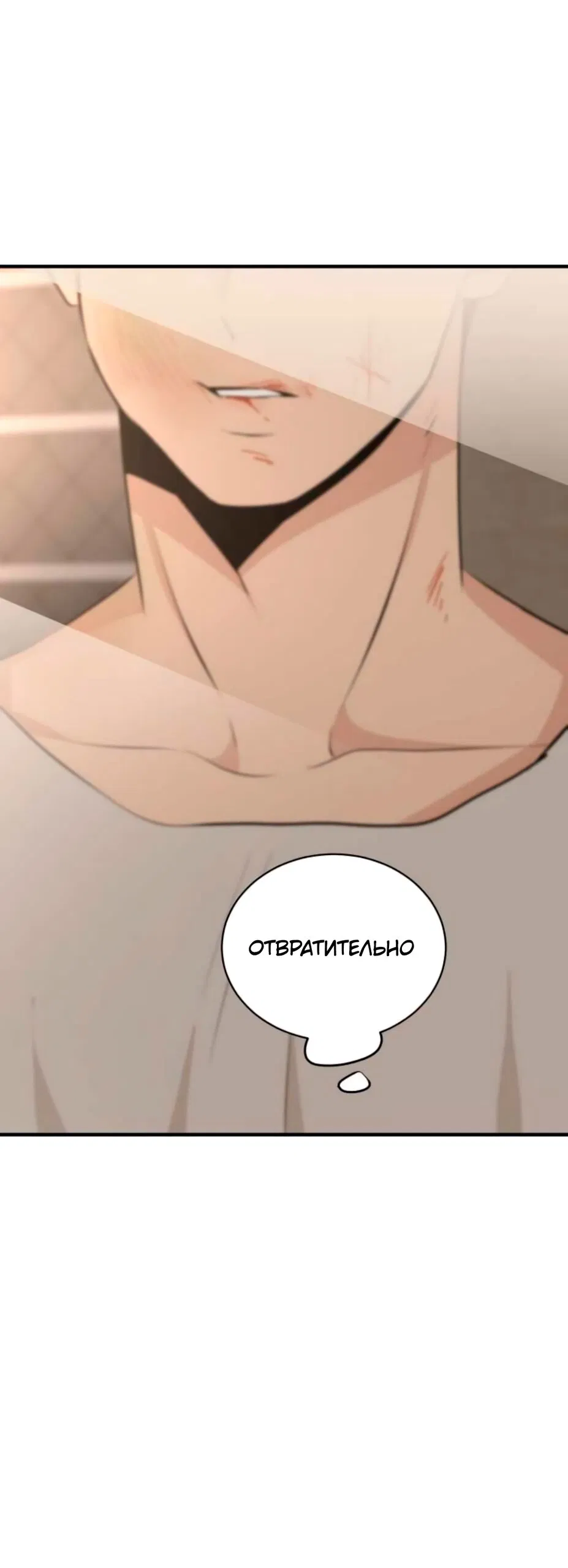 Манга Безымянный цветок - Глава 16 Страница 39