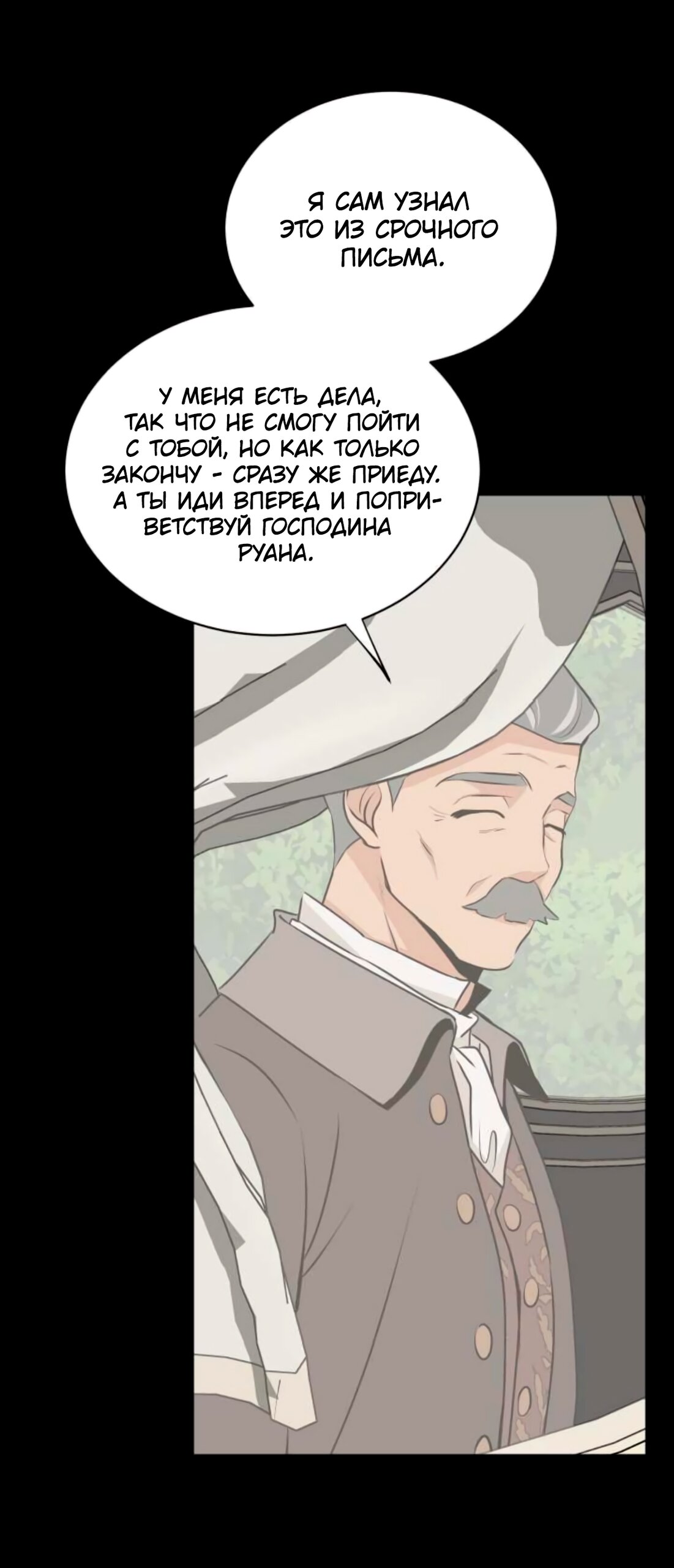 Манга Безымянный цветок - Глава 16 Страница 4